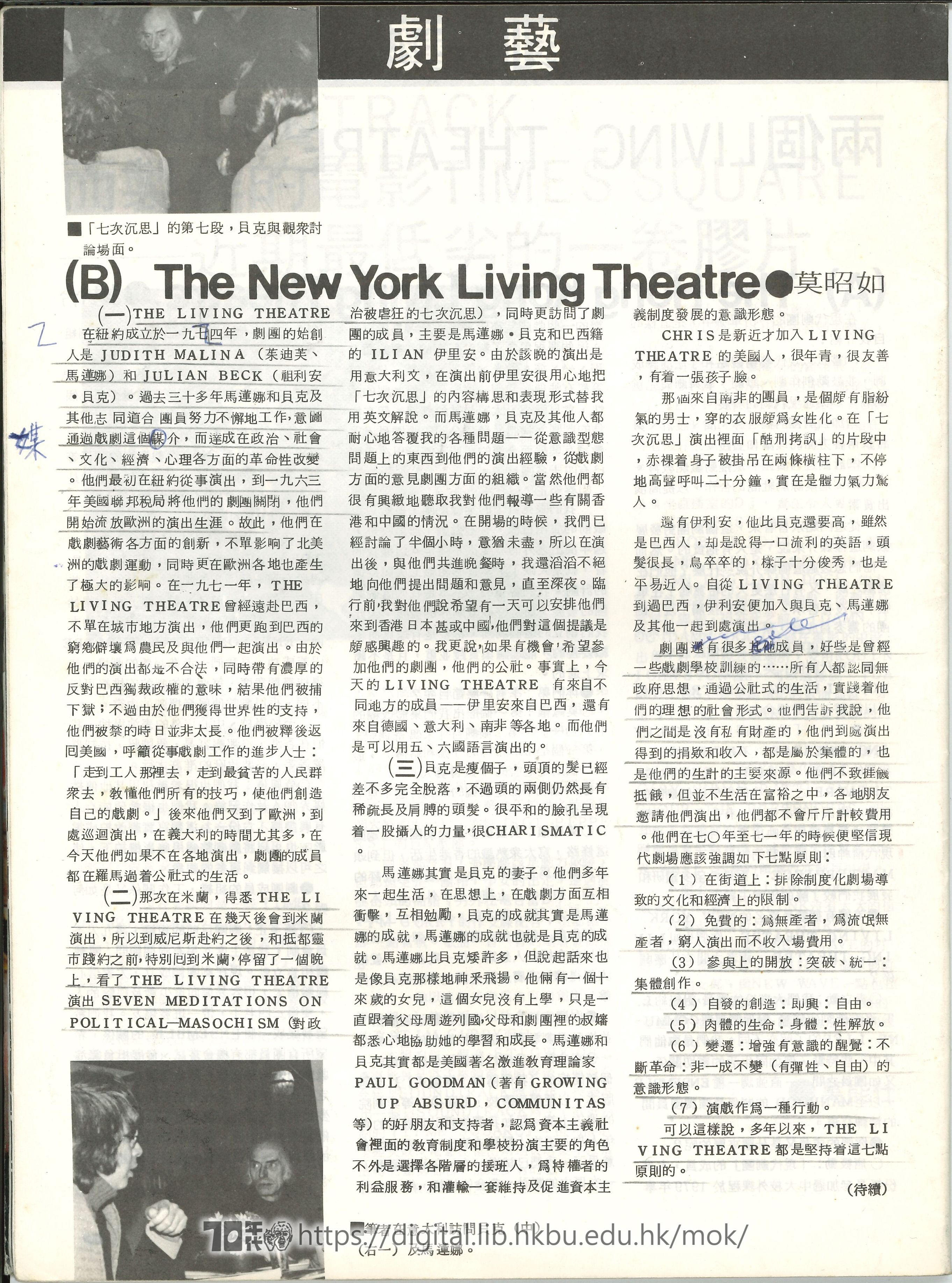   (B) The New York Living Theatre MOK, Chiu Yu 