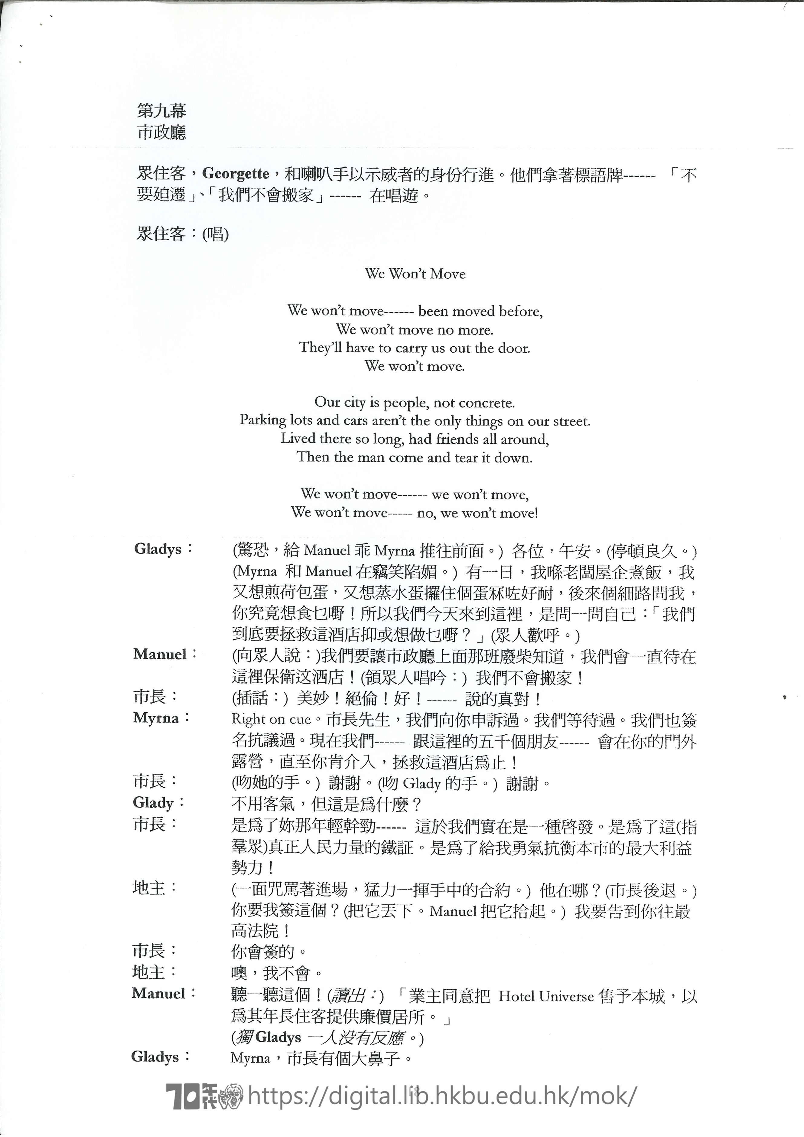 Theatre of the Silence  Script of Hotel Hollywood HOLDEN, Joan, Lee, Chi Ling , CHEUNG, Tat Ming 
