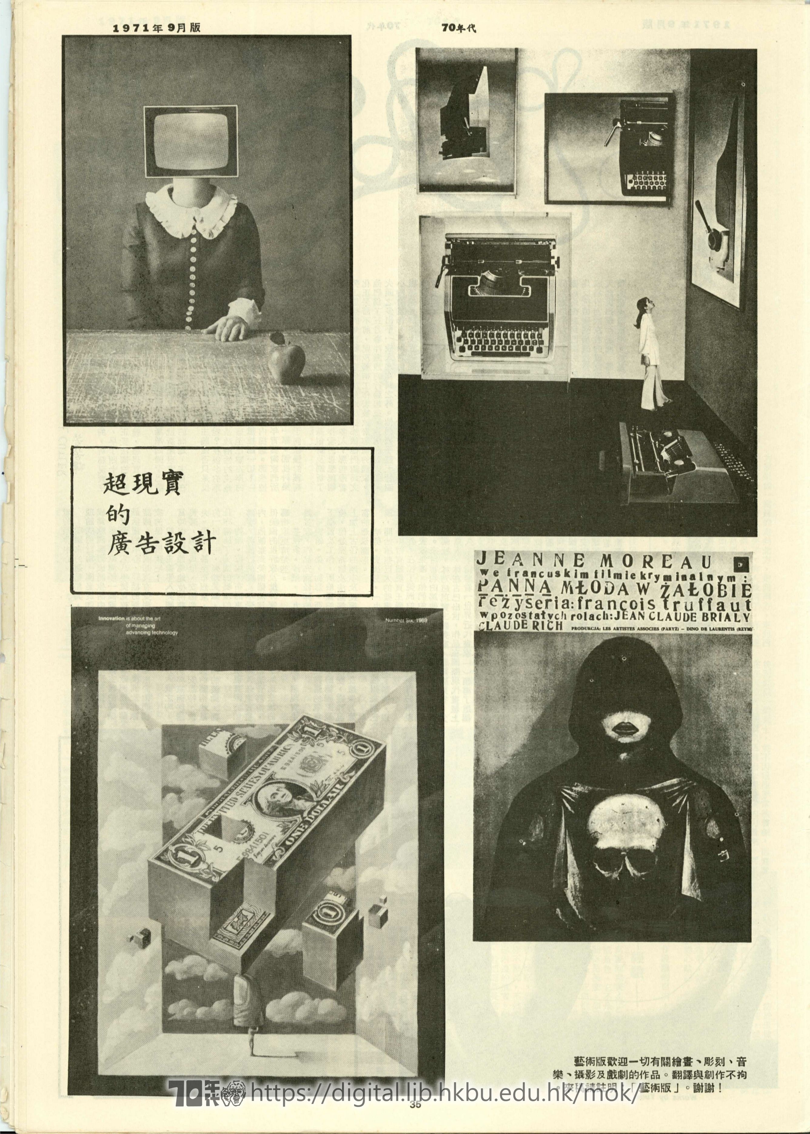  23 Influence of surrealism on advertisement design 小克 