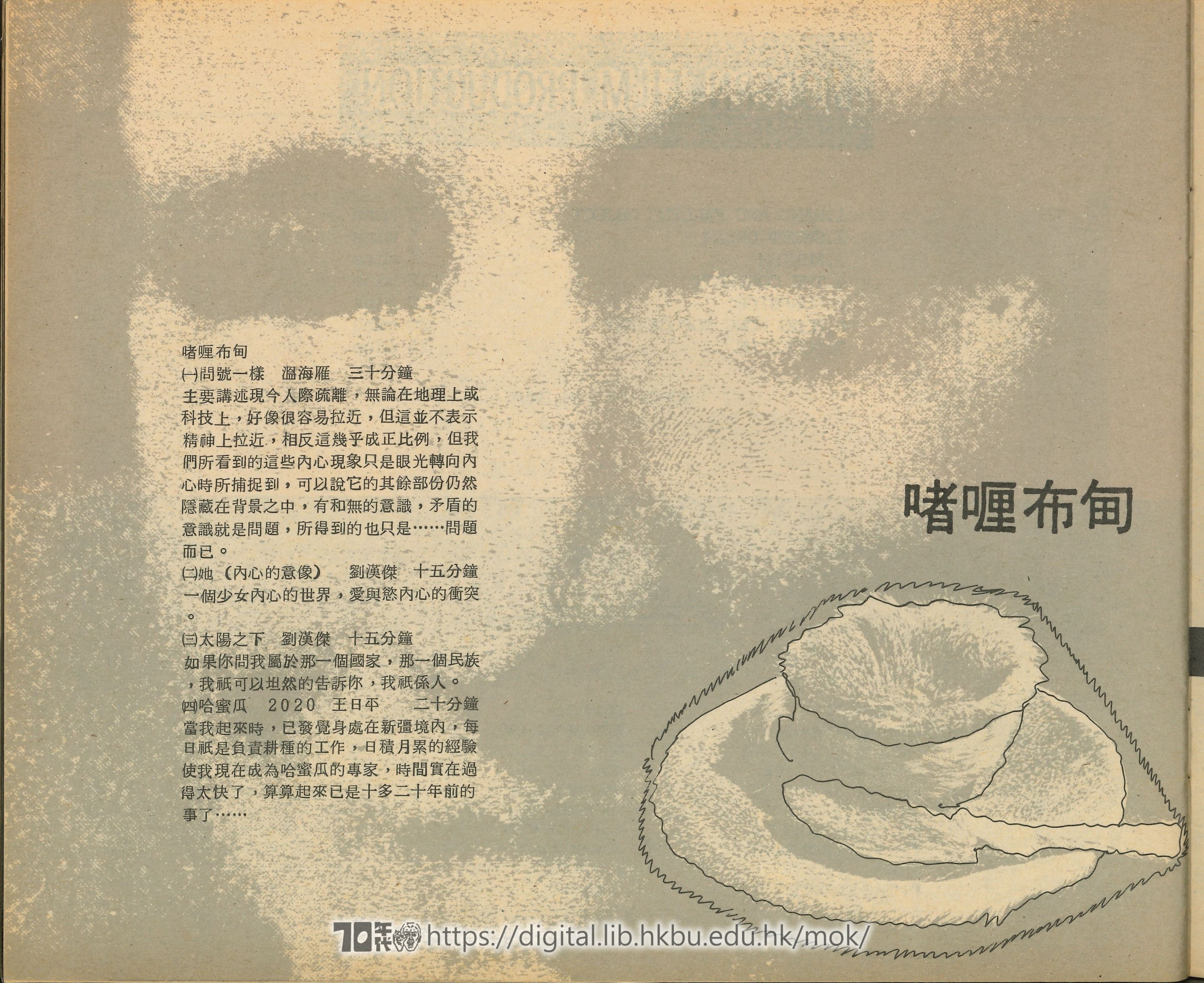   Alternative: Film and video festival 1986 with page on Blackbird 火鳥電影會, 藝術中心 