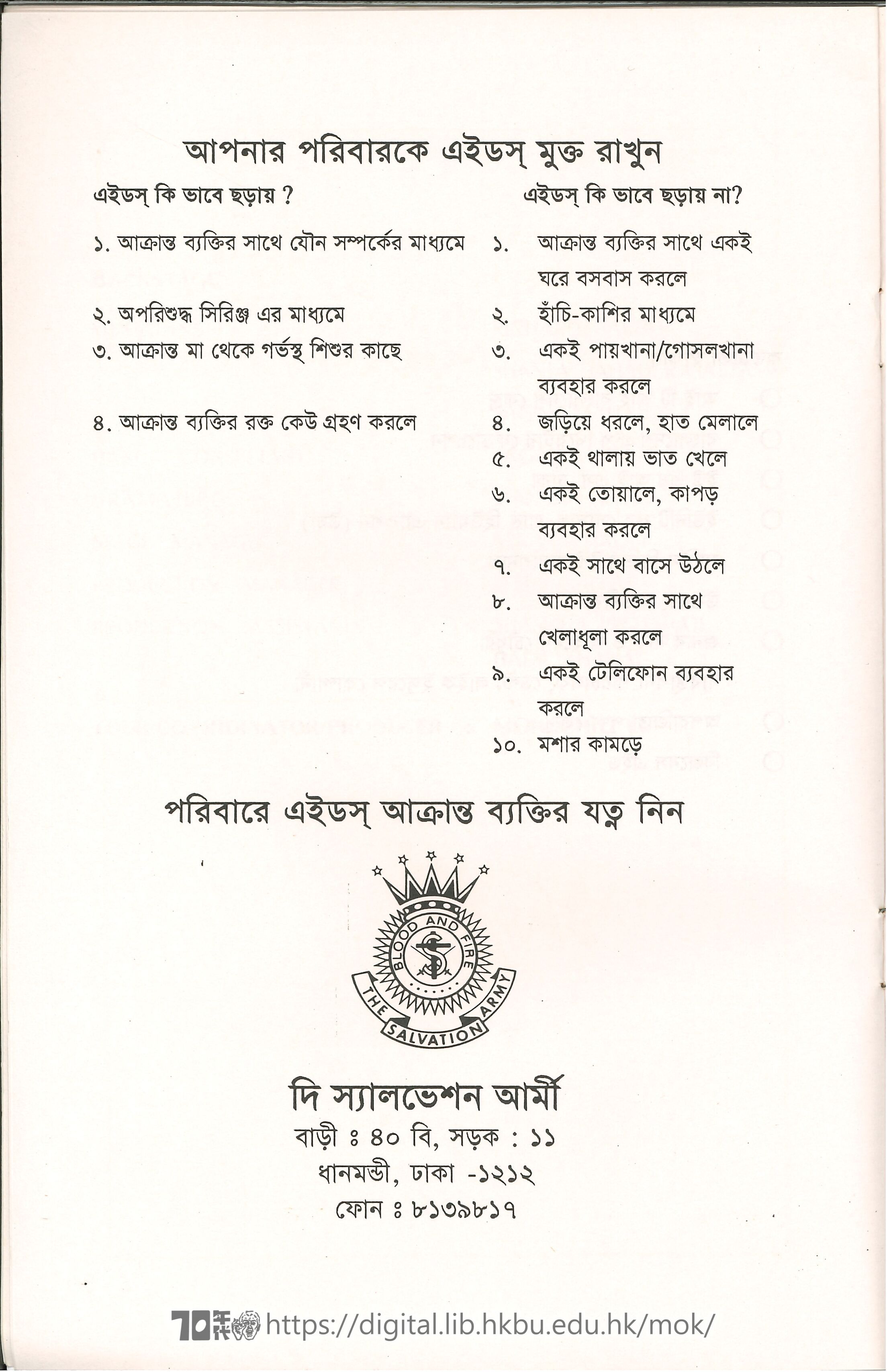 Big Wind  Brochure of Big Wind  in Bengali/English  