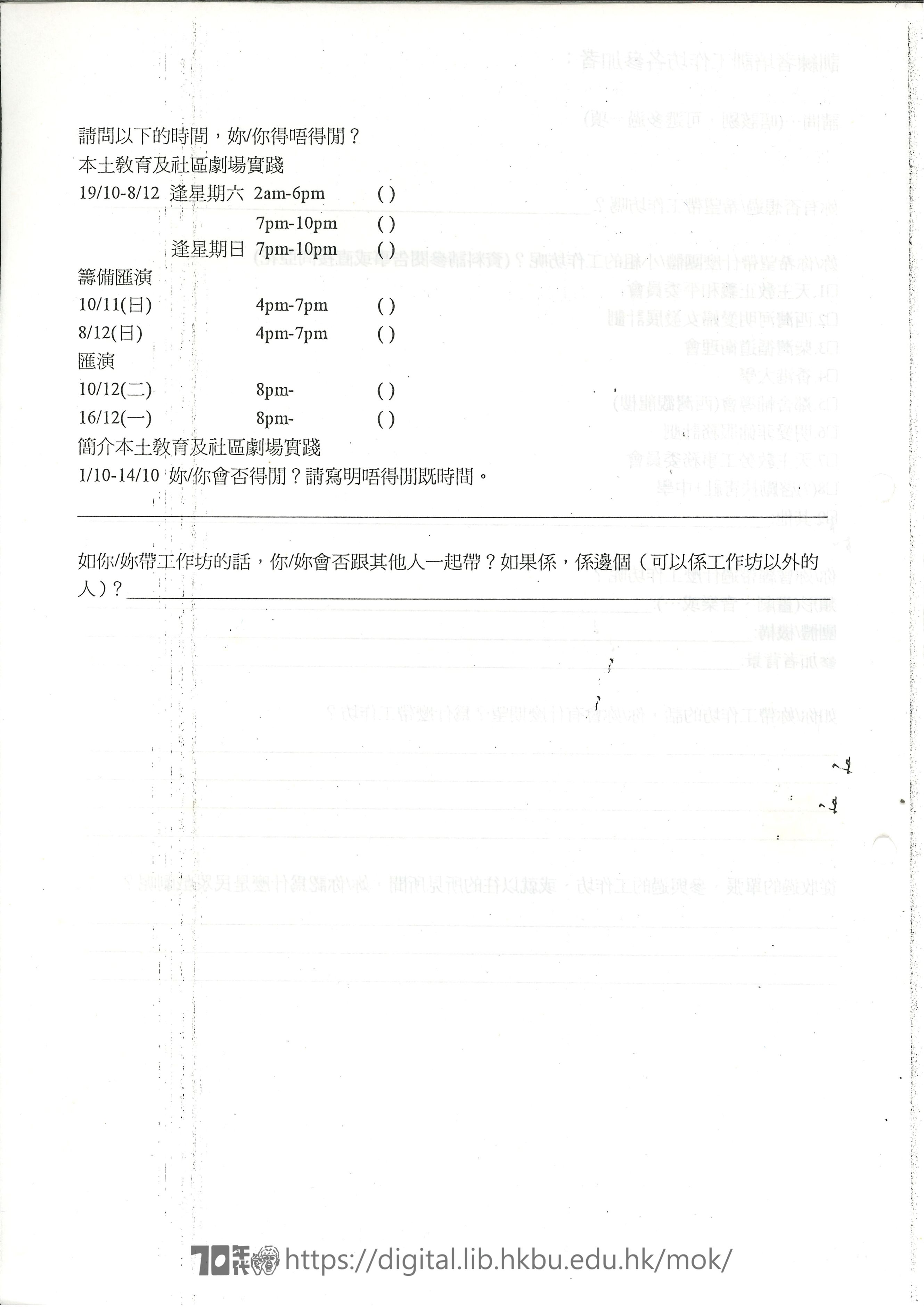 社區劇場  訓練者培訓工作坊場刊  