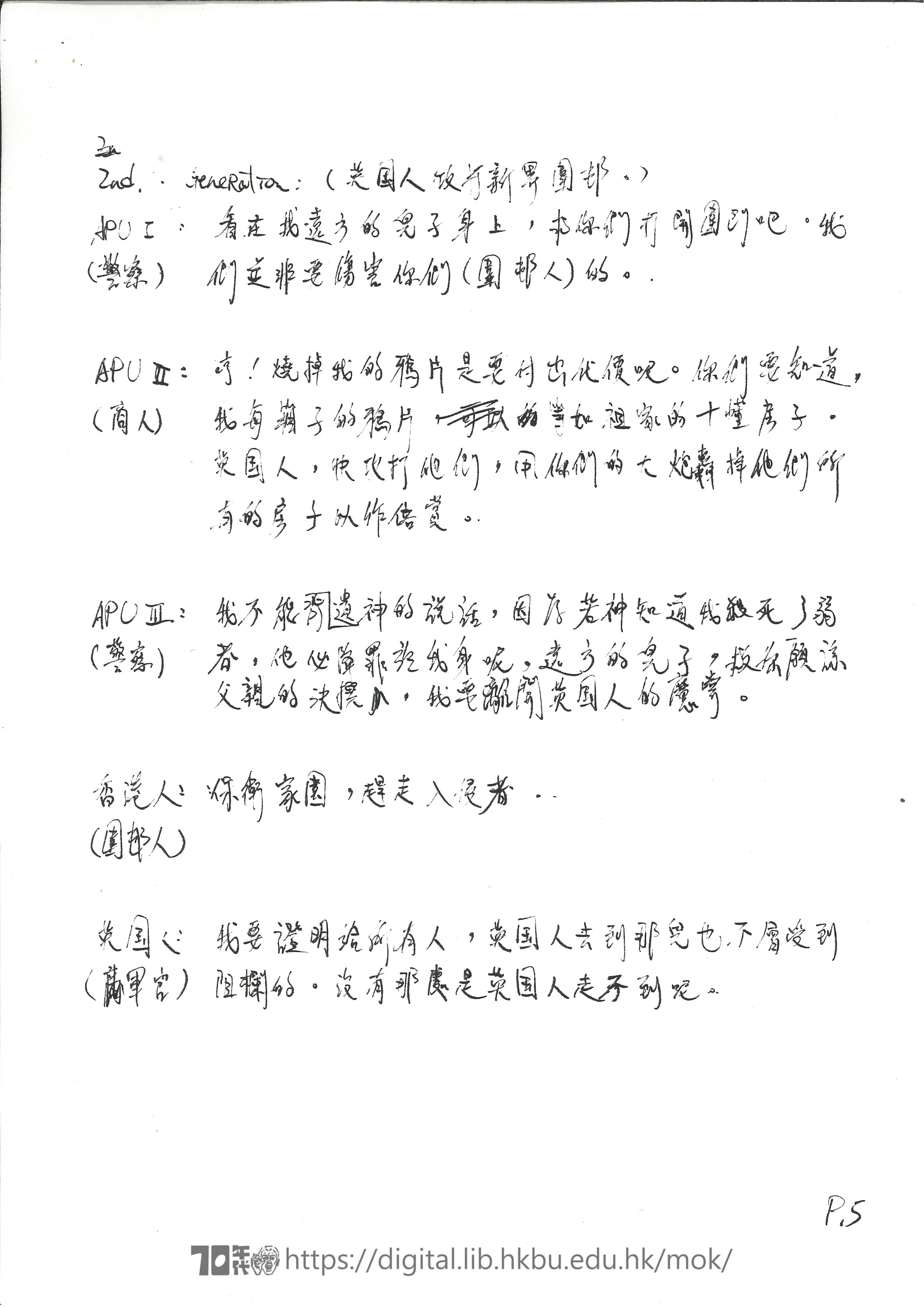 Yours Most Obediently  Yours Most Obediently script draft (incomplete) MOK, Chiu Yu 