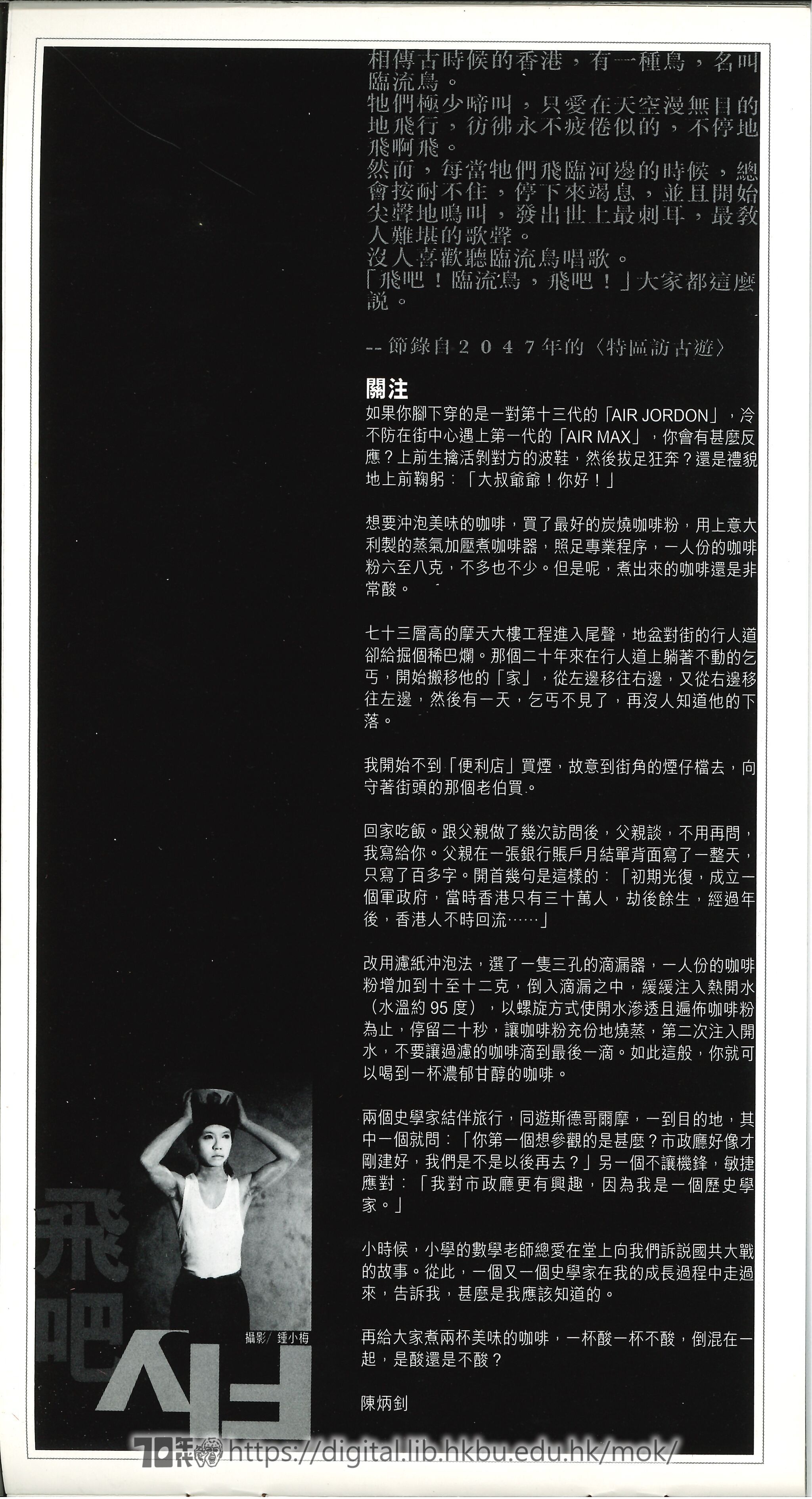 The Story of Ng Chung Yin  Brochure of Hong Kong Incarnated  