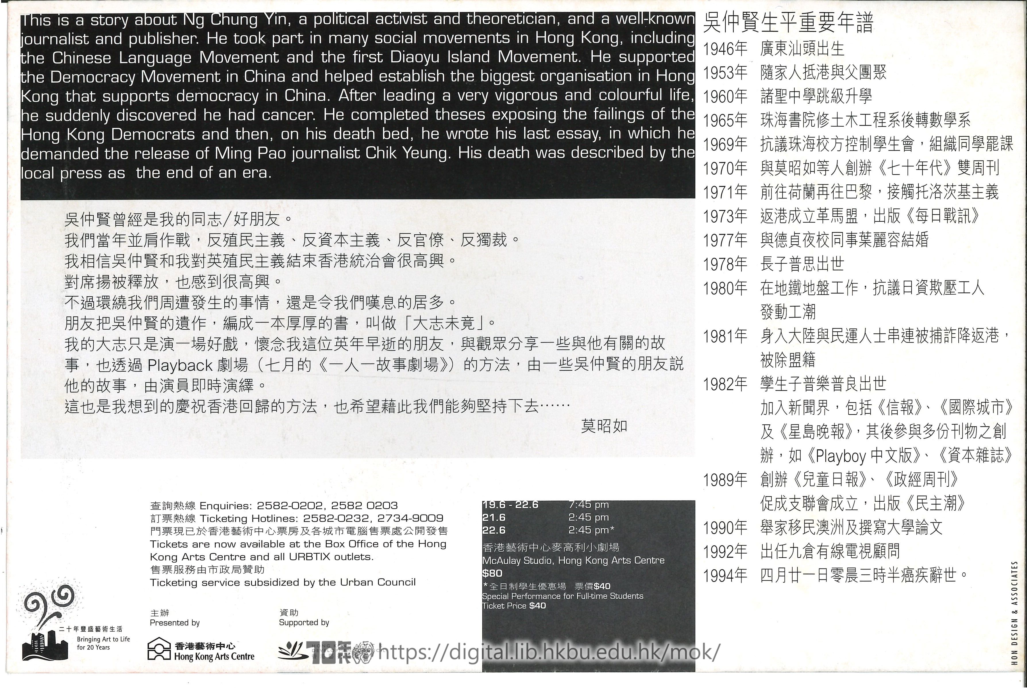 The Story of Ng Chung Yin  Postcard of The Stories of Ng Chung Yin  