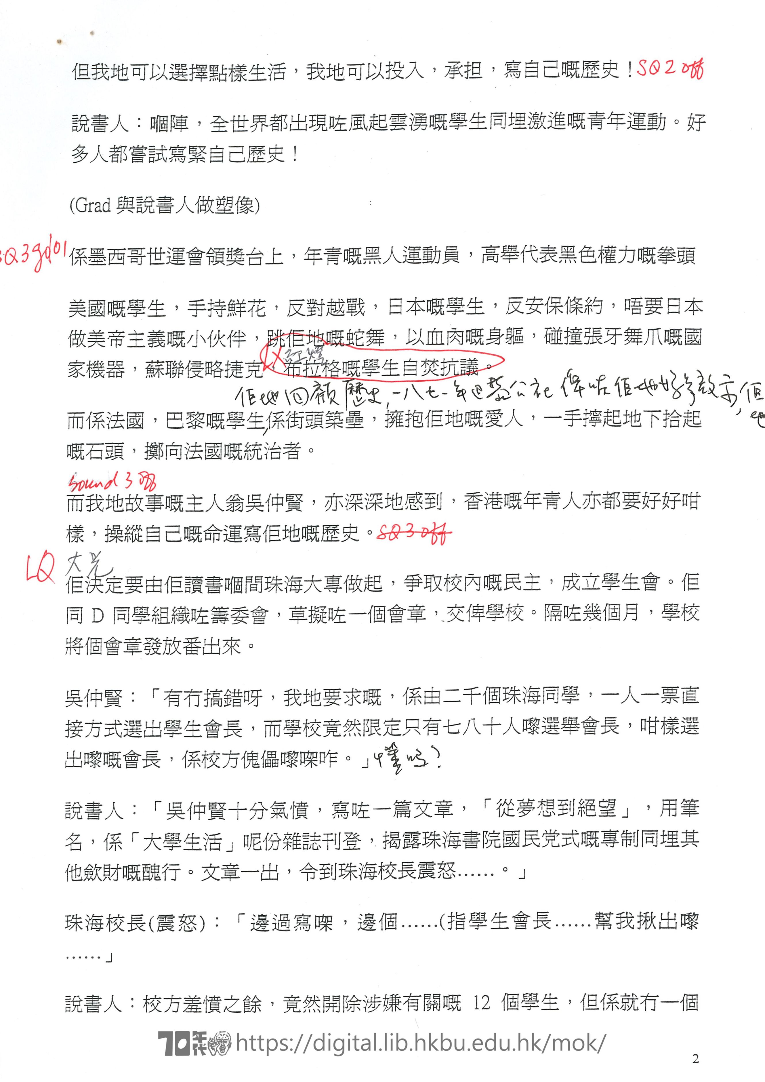 The Story of Ng Chung Yin  Script of The Life and Times of Ng Chung Yin  