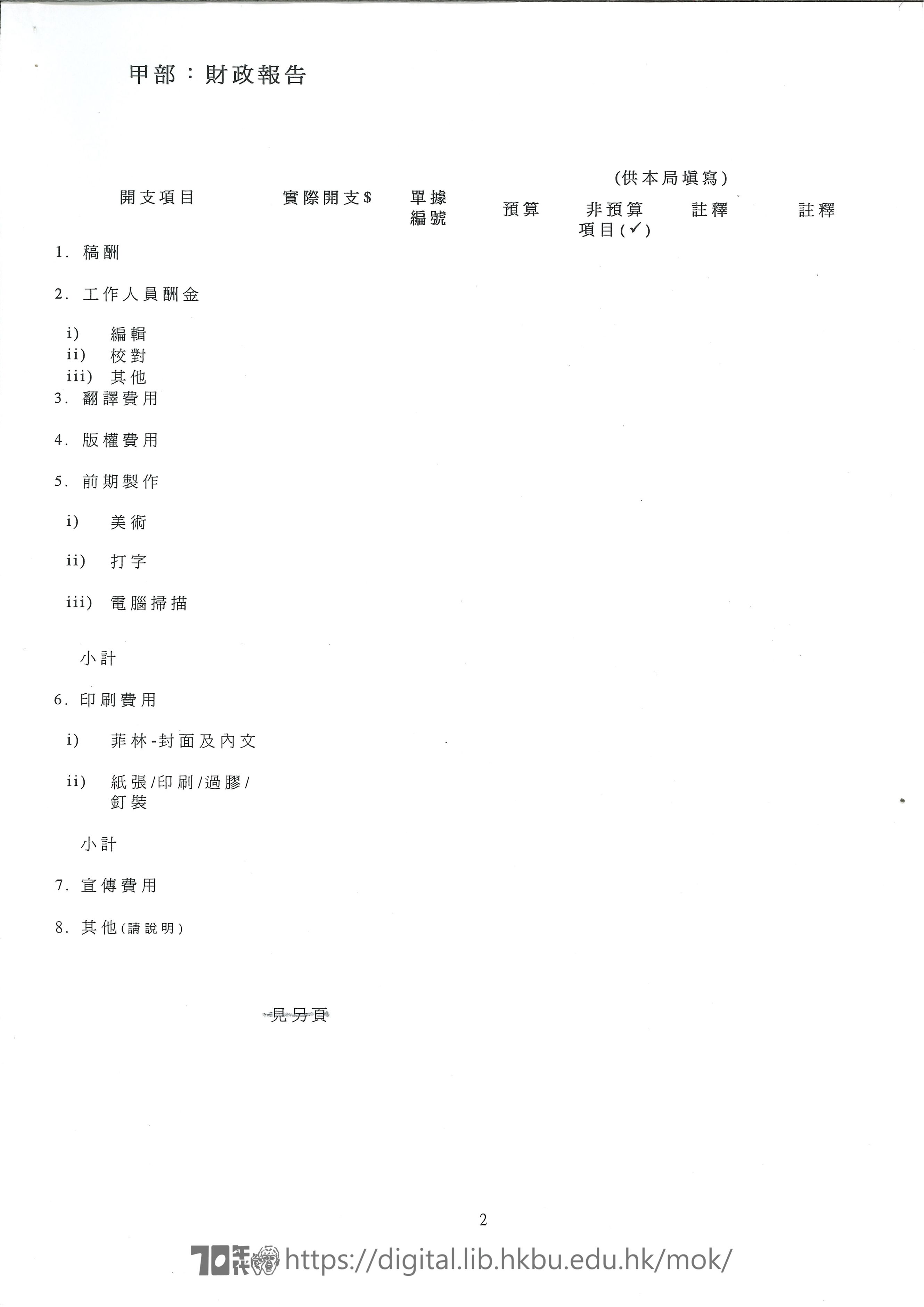 社區劇場  香港藝術發展局「出版計劃資助」之計劃報告  