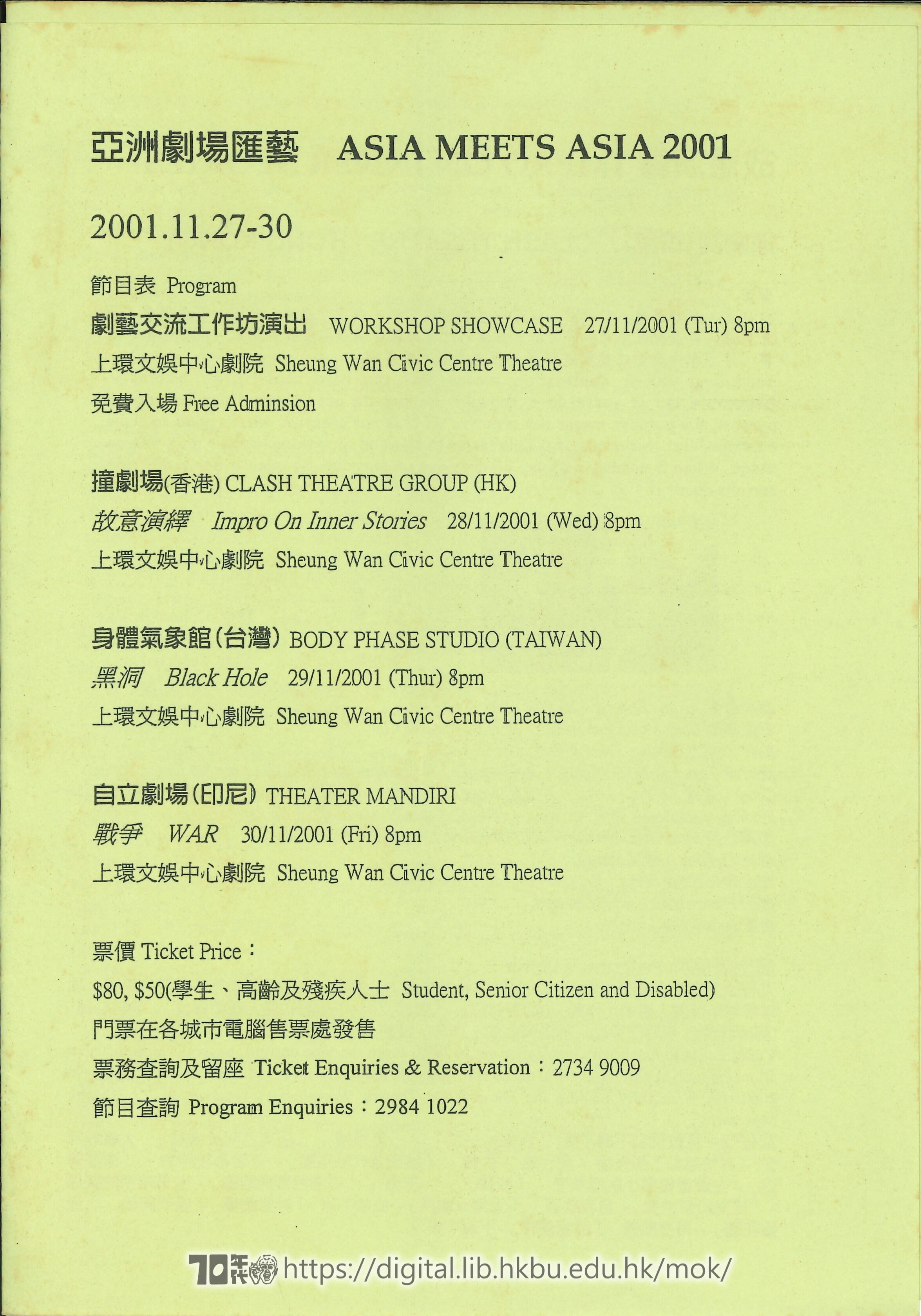 Community theatre  House programme of Asia Meets Asia 2001 - schedule and introduction  