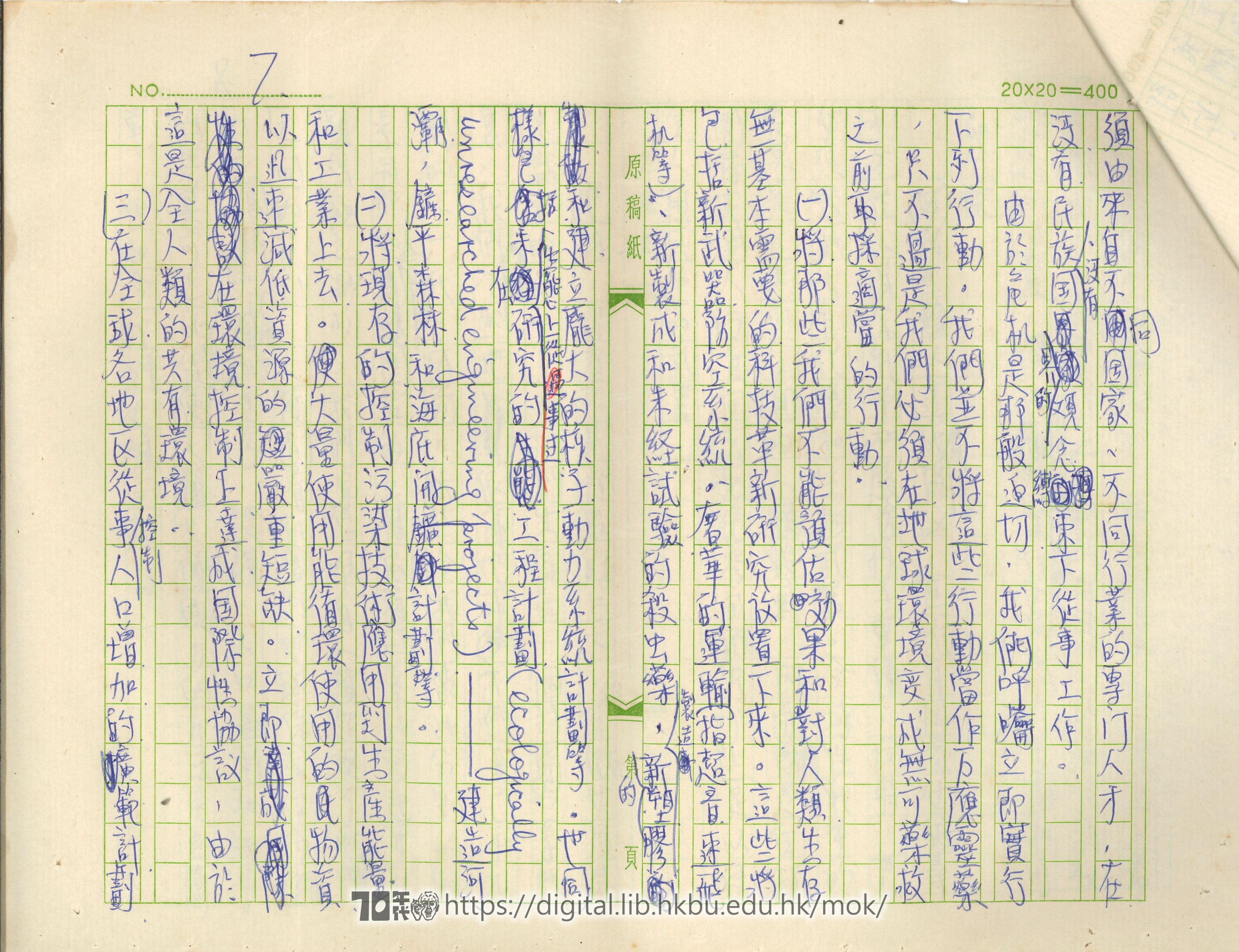   門頓宣言一  李懷明