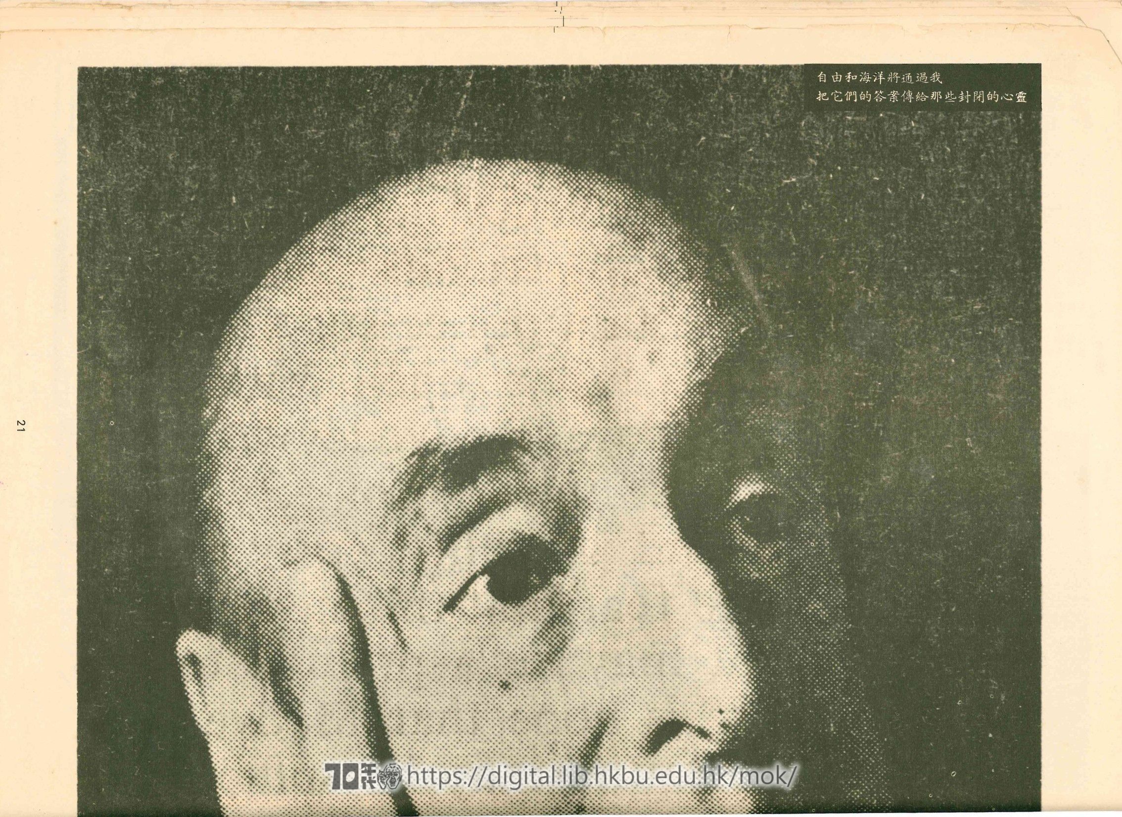  25 Translations of 7 poems by Neruda 也斯 