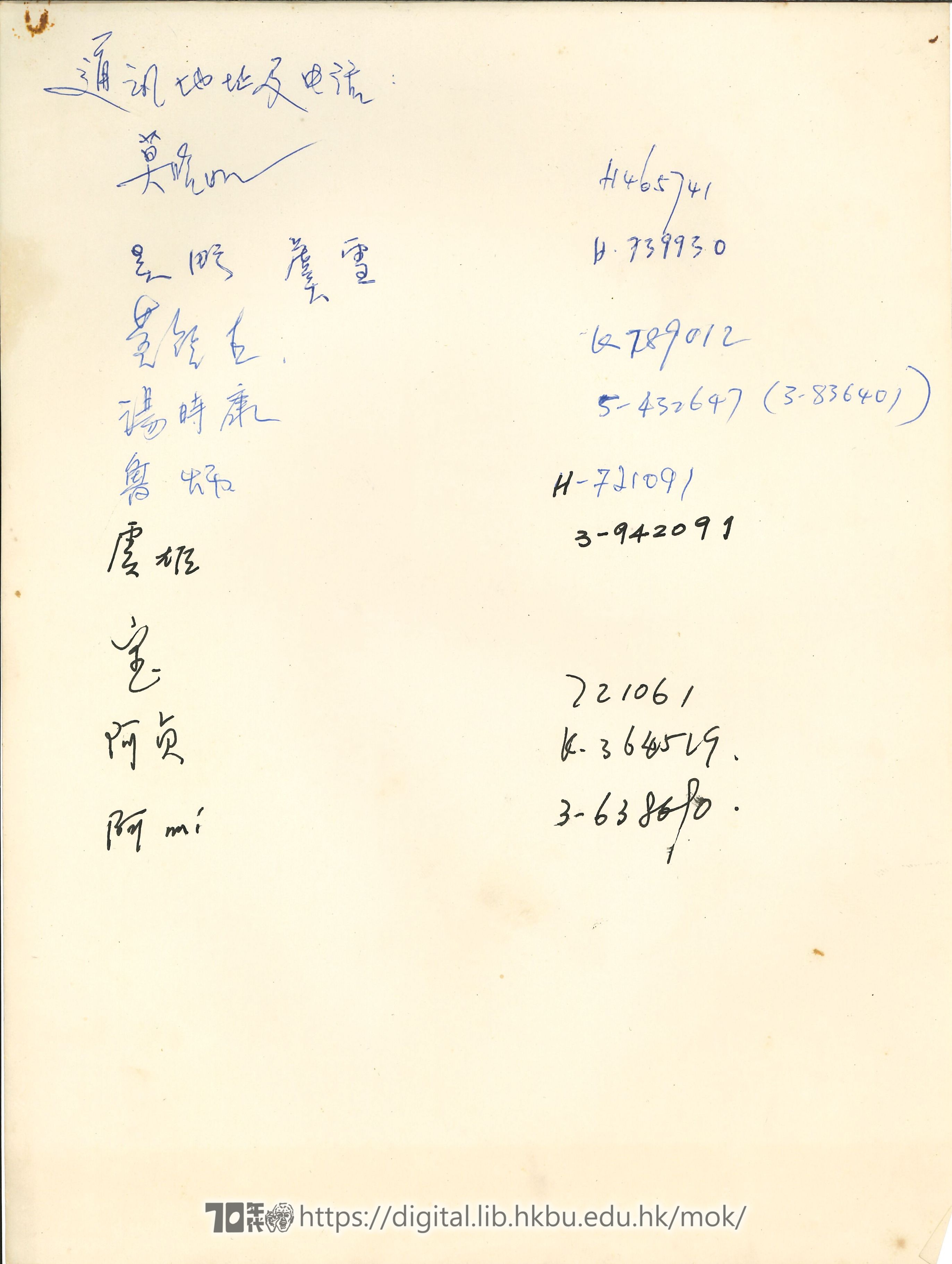   Record of Free Li & Yang Action Committee meeting  