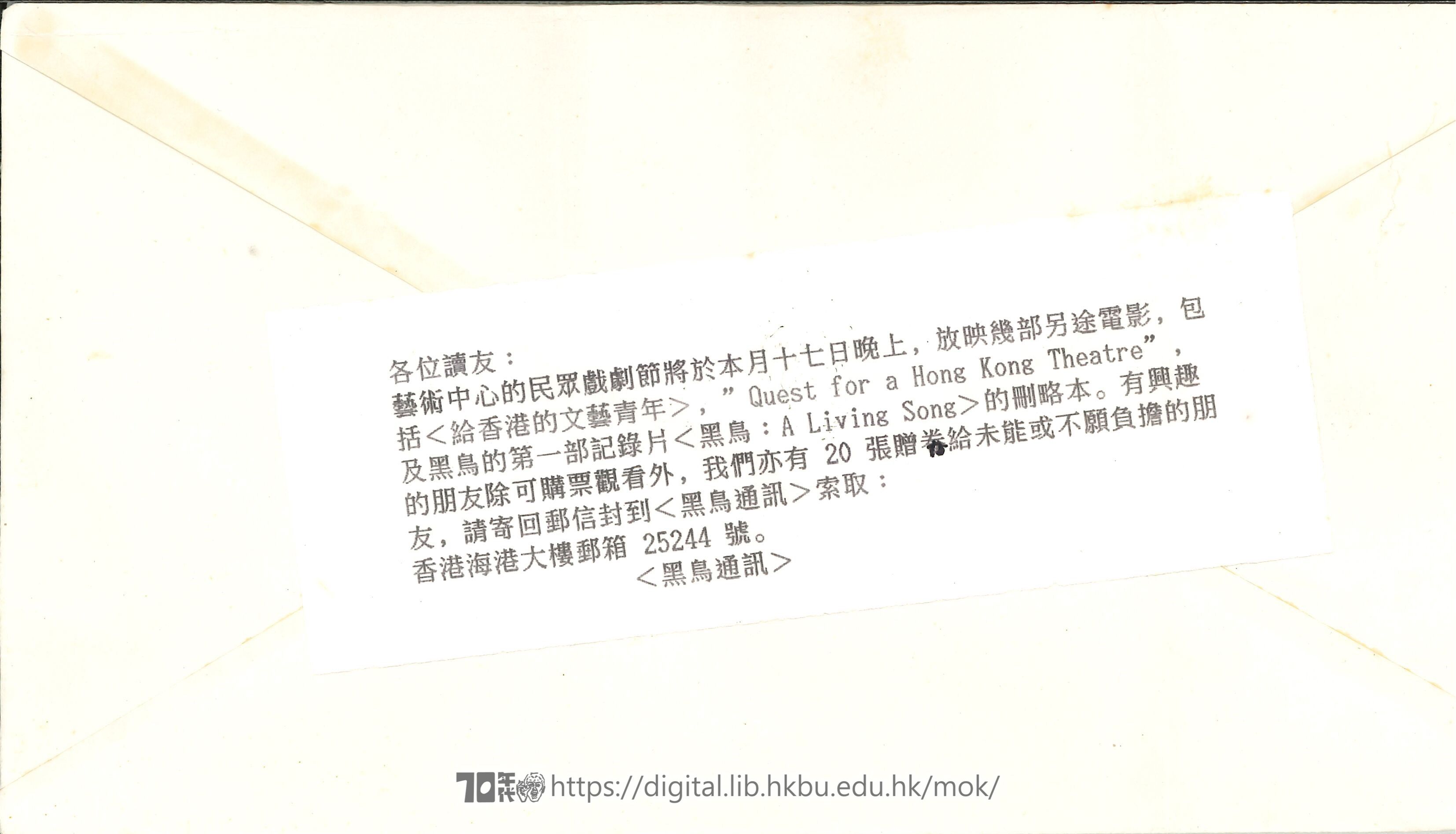 Blackbird  Letter regarding screening of Blackbird 1989  