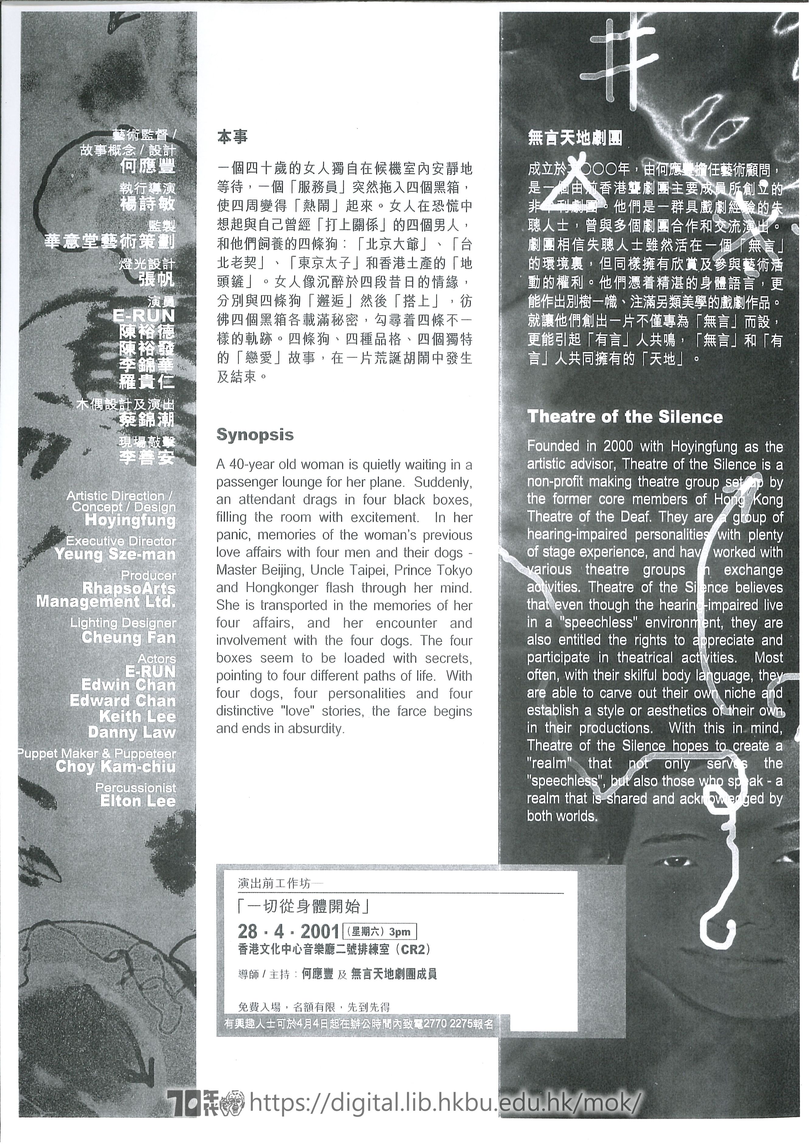 Theatre of the Silence  Poster and press release of A Woman and Four Dogs  