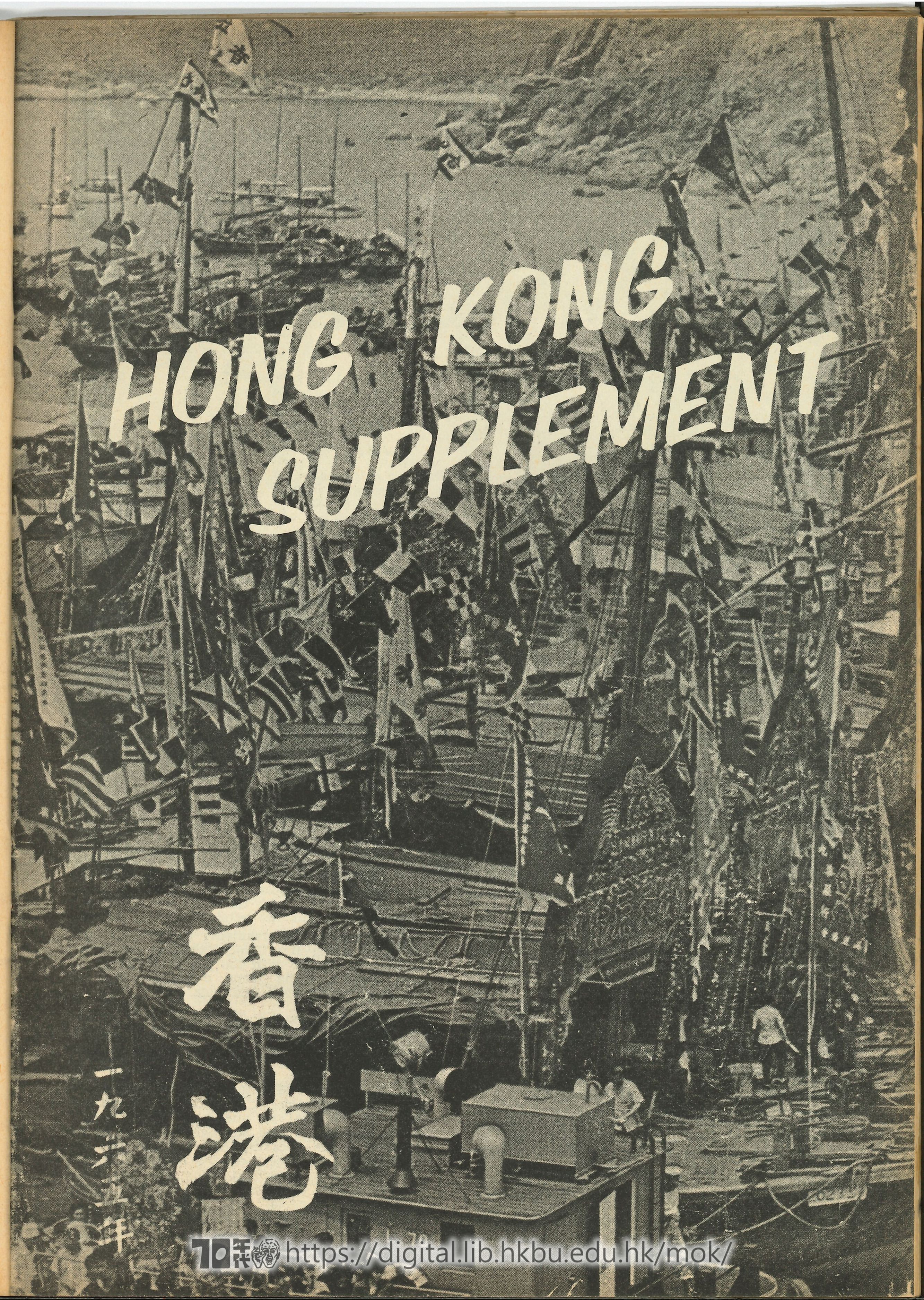  1 Hong Kong Supplement  
