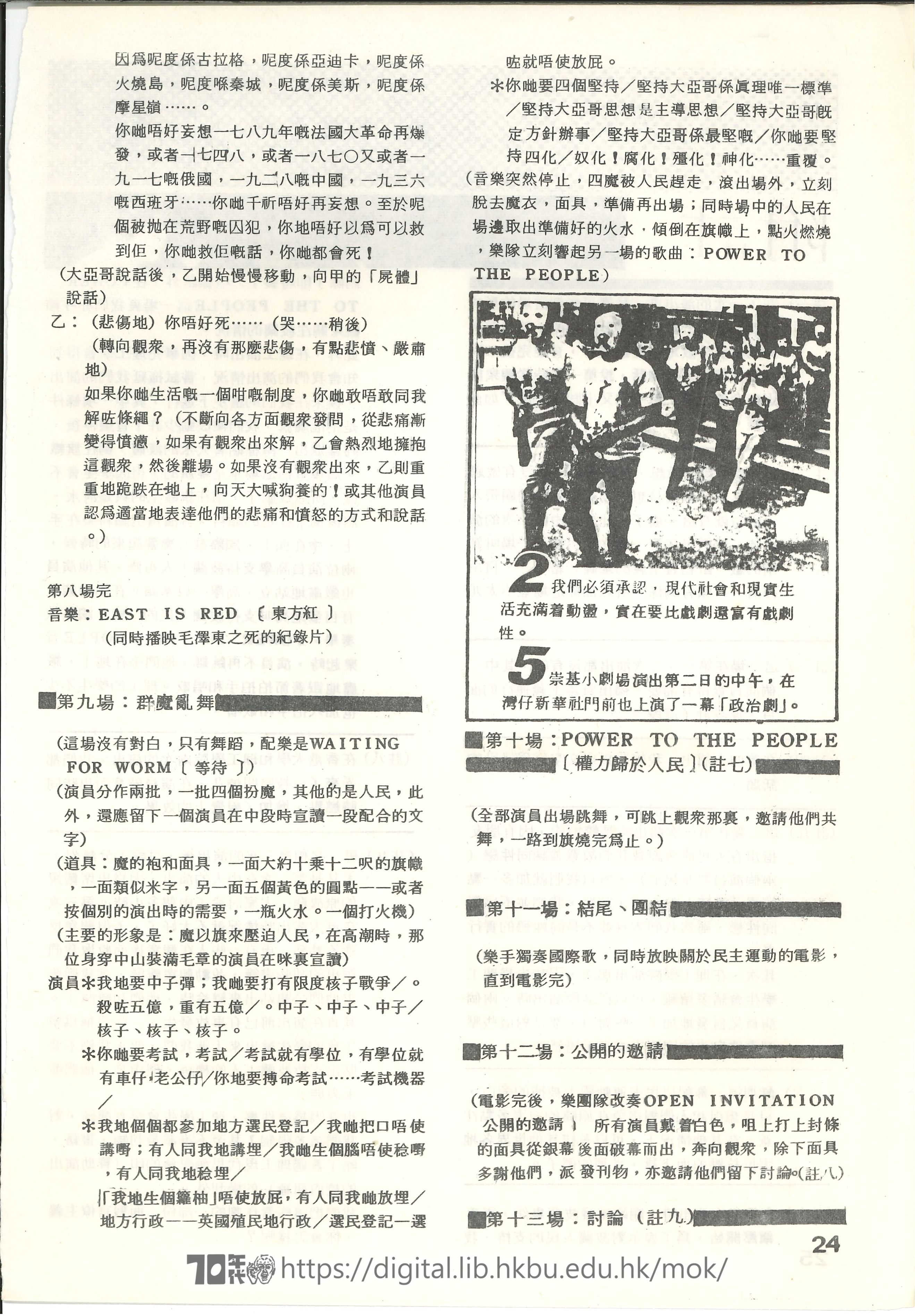   Special issue on street theatre 1984/1997  