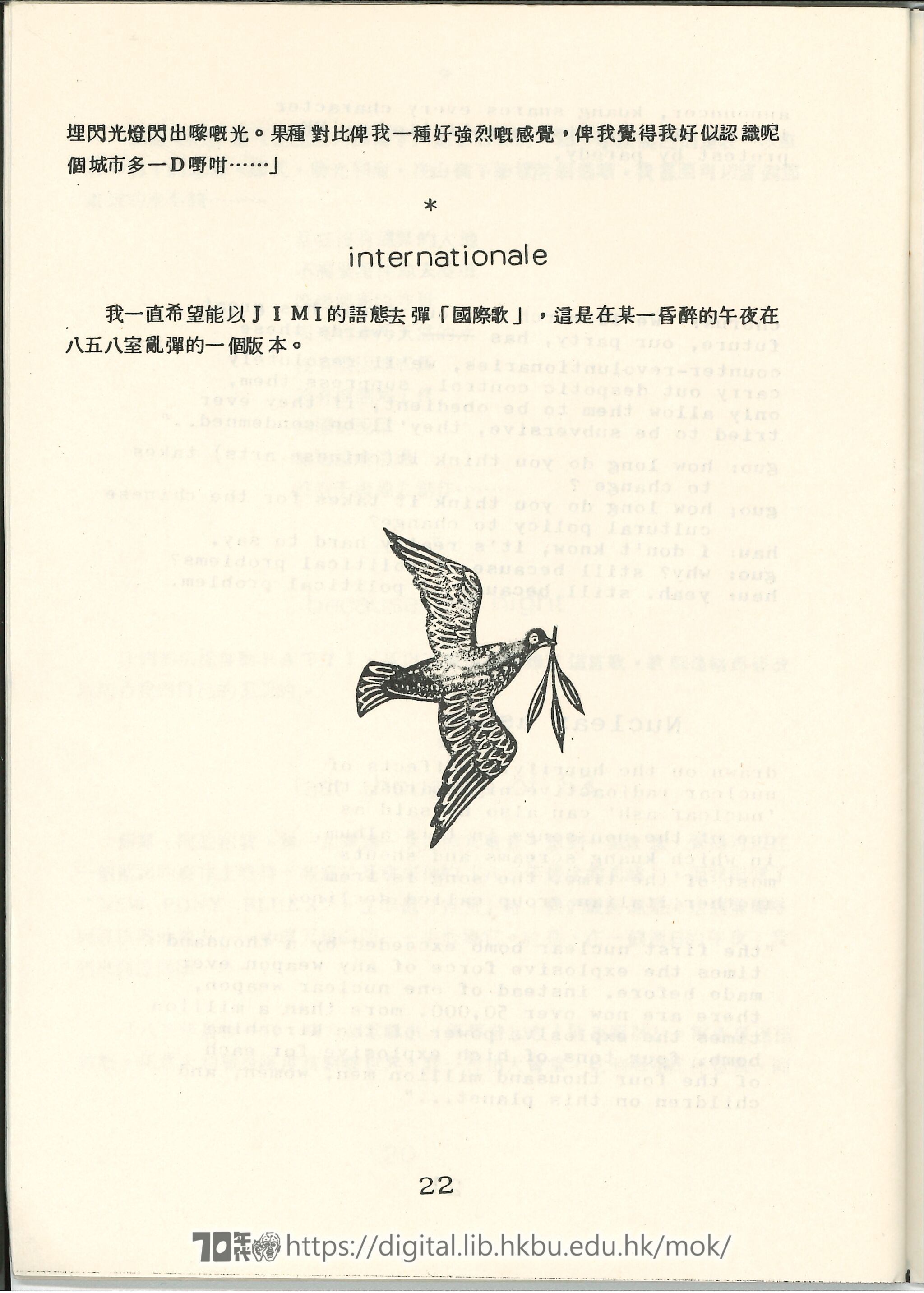 黑鳥  黑鳥：宣言  