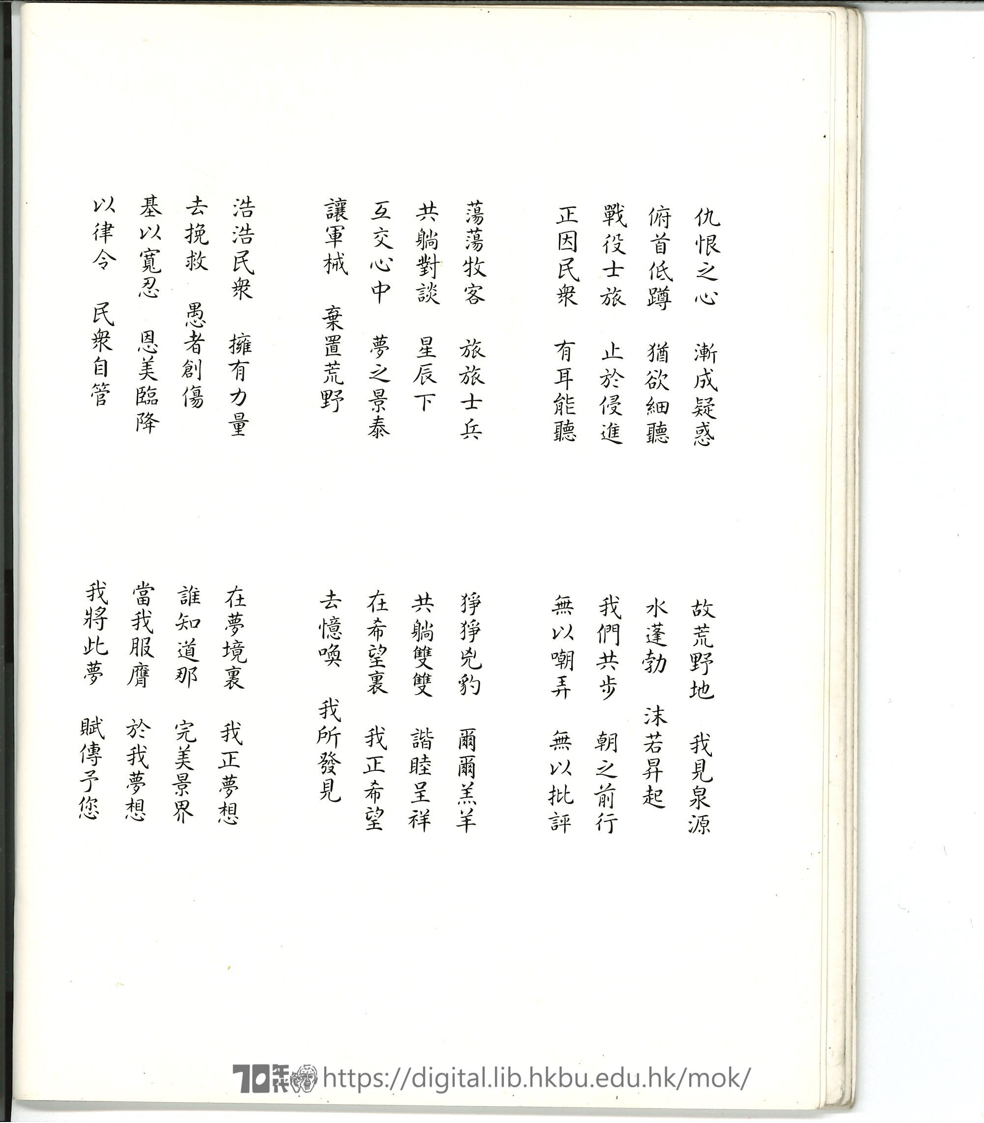 黑鳥  黑鳥：民眾擁有力量（歌詞集）  