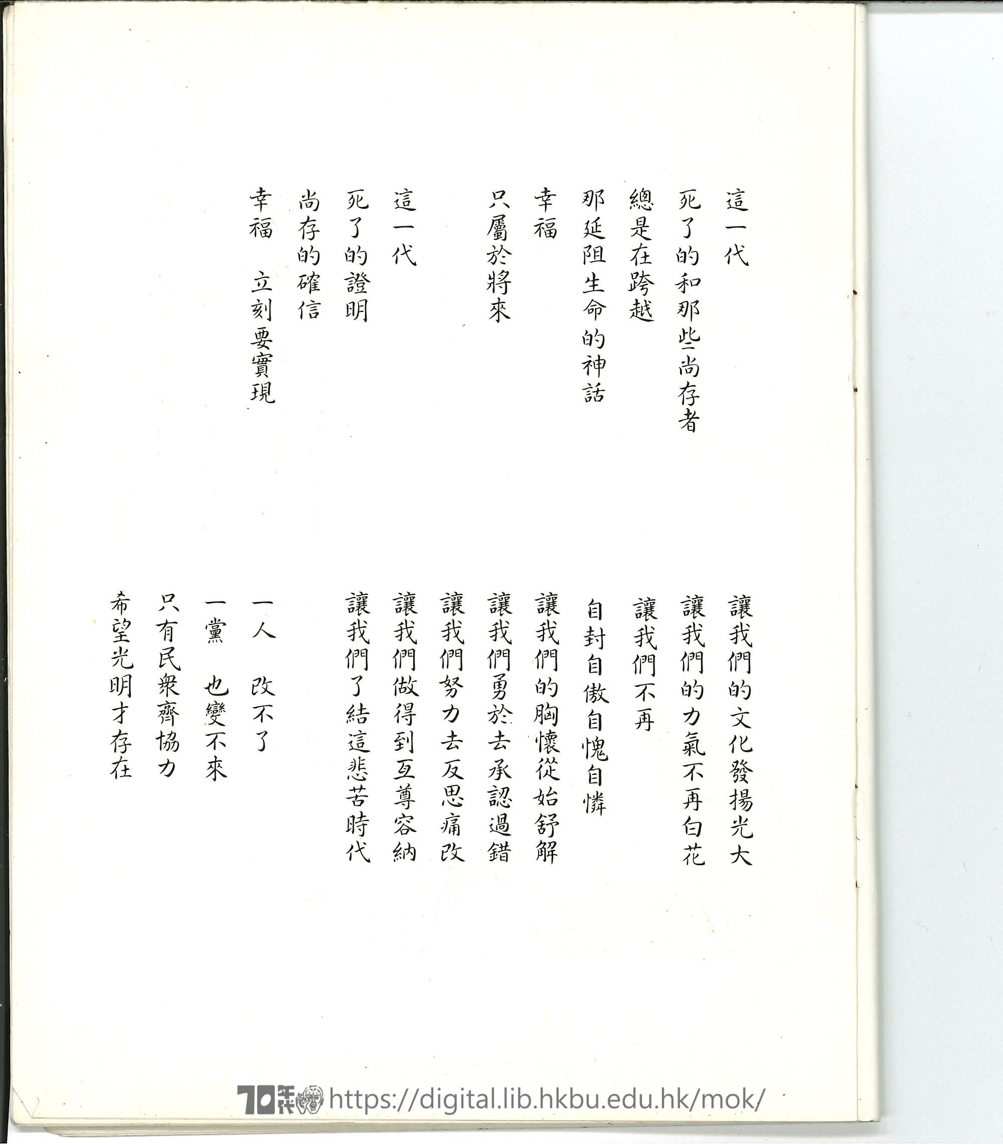 黑鳥  黑鳥：民眾擁有力量（歌詞集）  