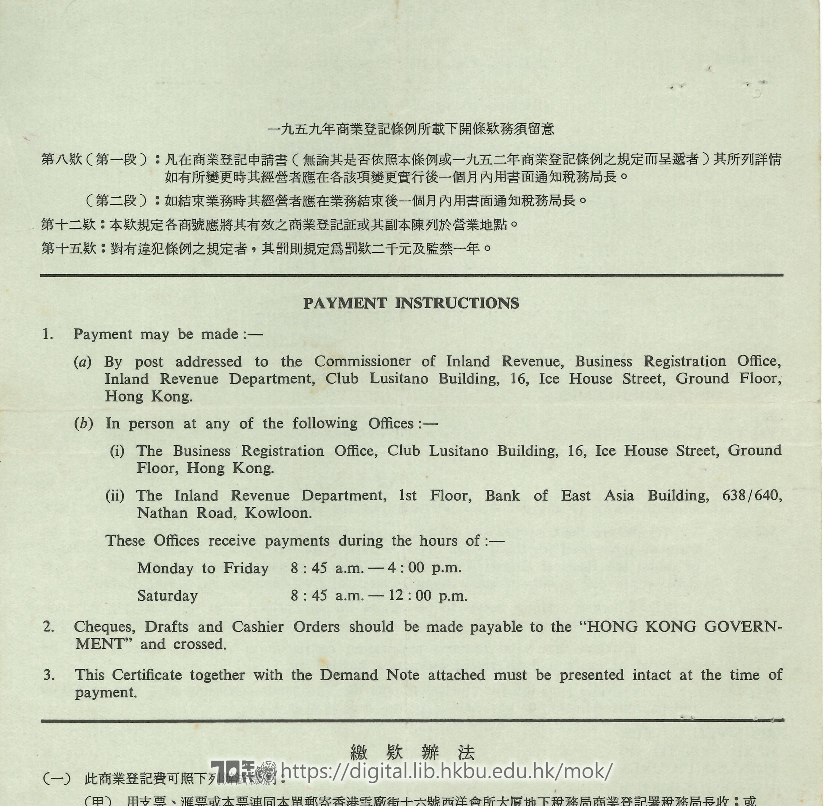   Business registration of The 70’s Biweekely  