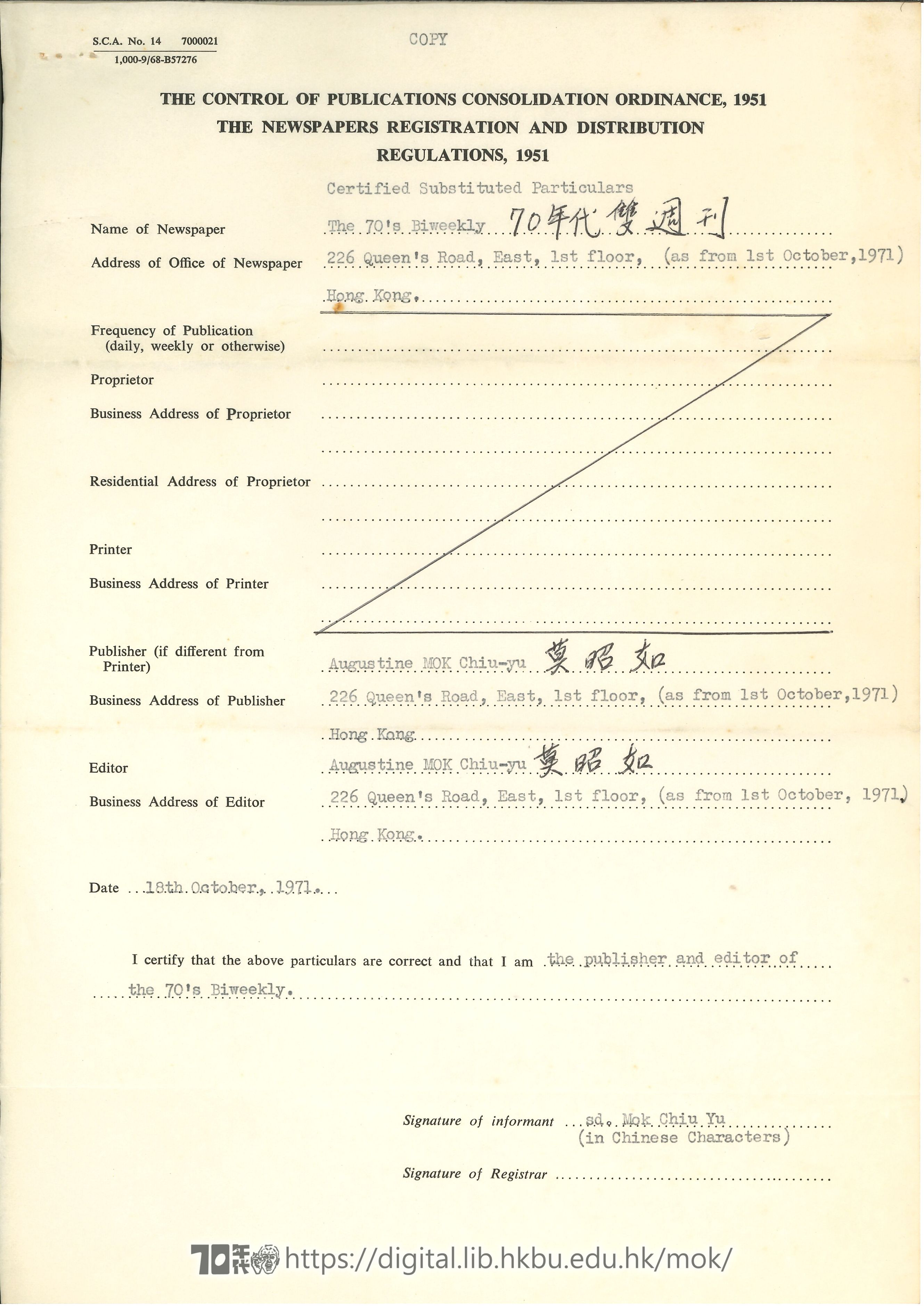   Letter from H.K. Chan of Secretariat of Home Affairs to Mok Chiu Yu regarding change of address of publisher and editor of 70