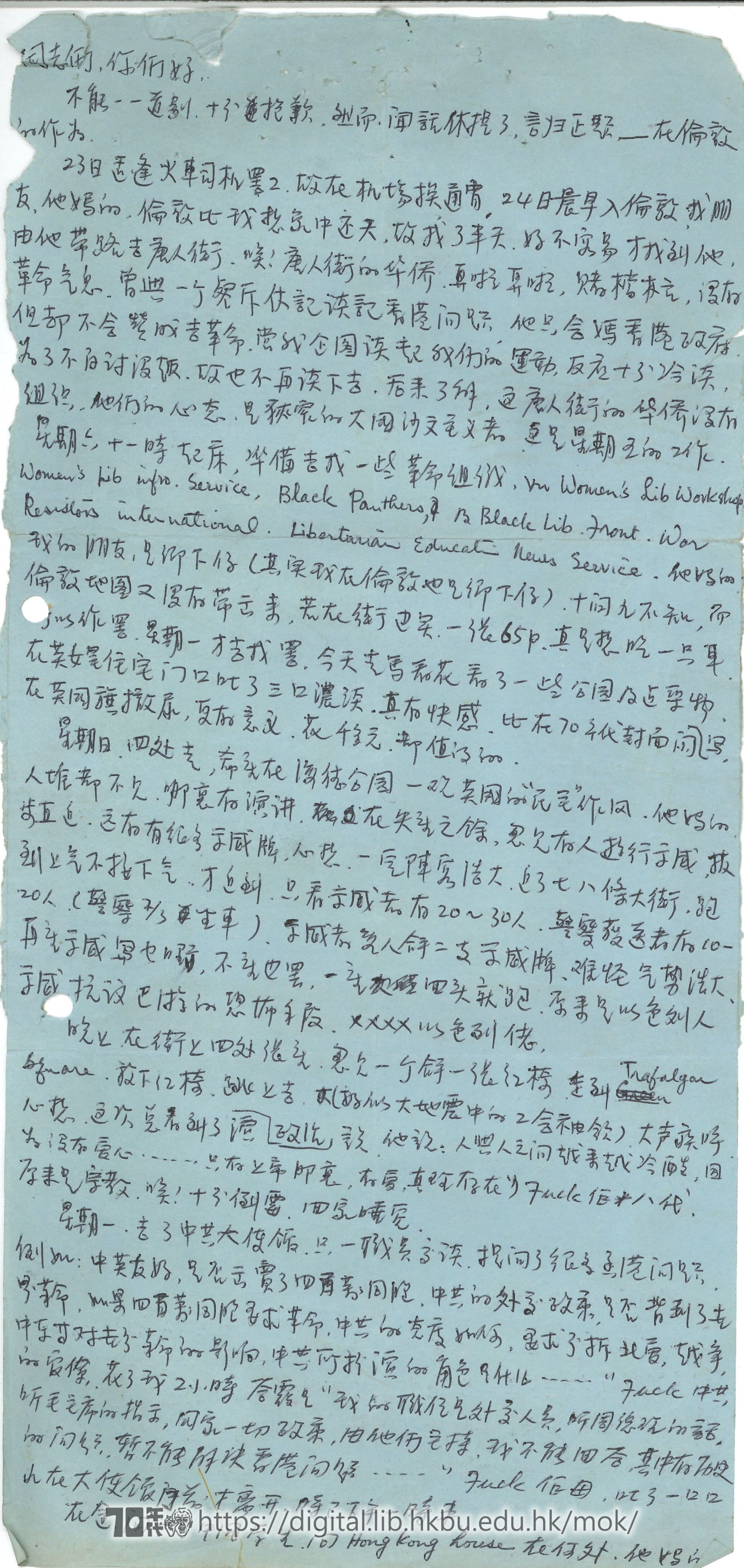   Letter from Woo-chi to friends 胡子 