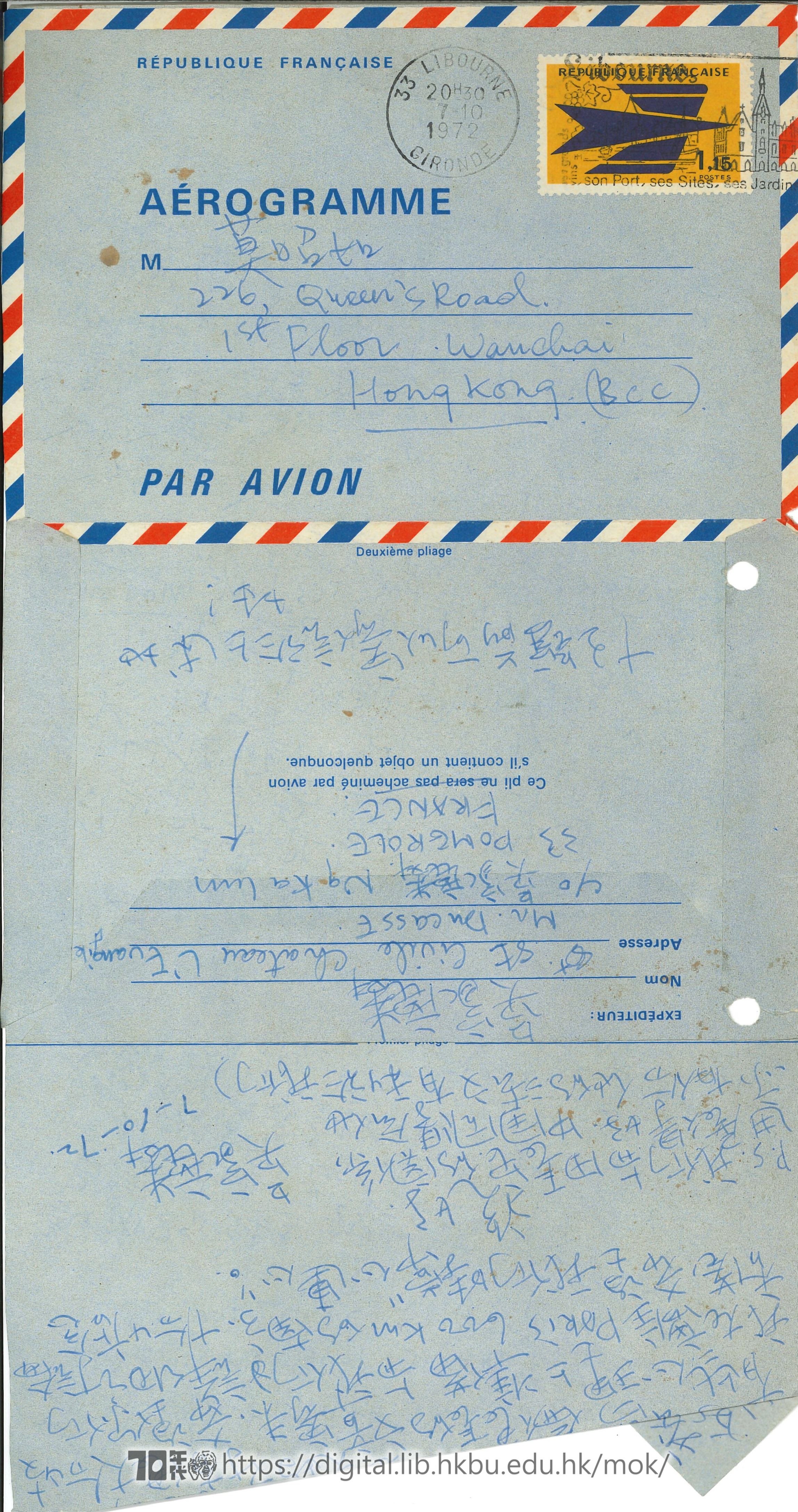   Letter fom Ng Ka-lun to Mok Chiu Yu 岑建勲 