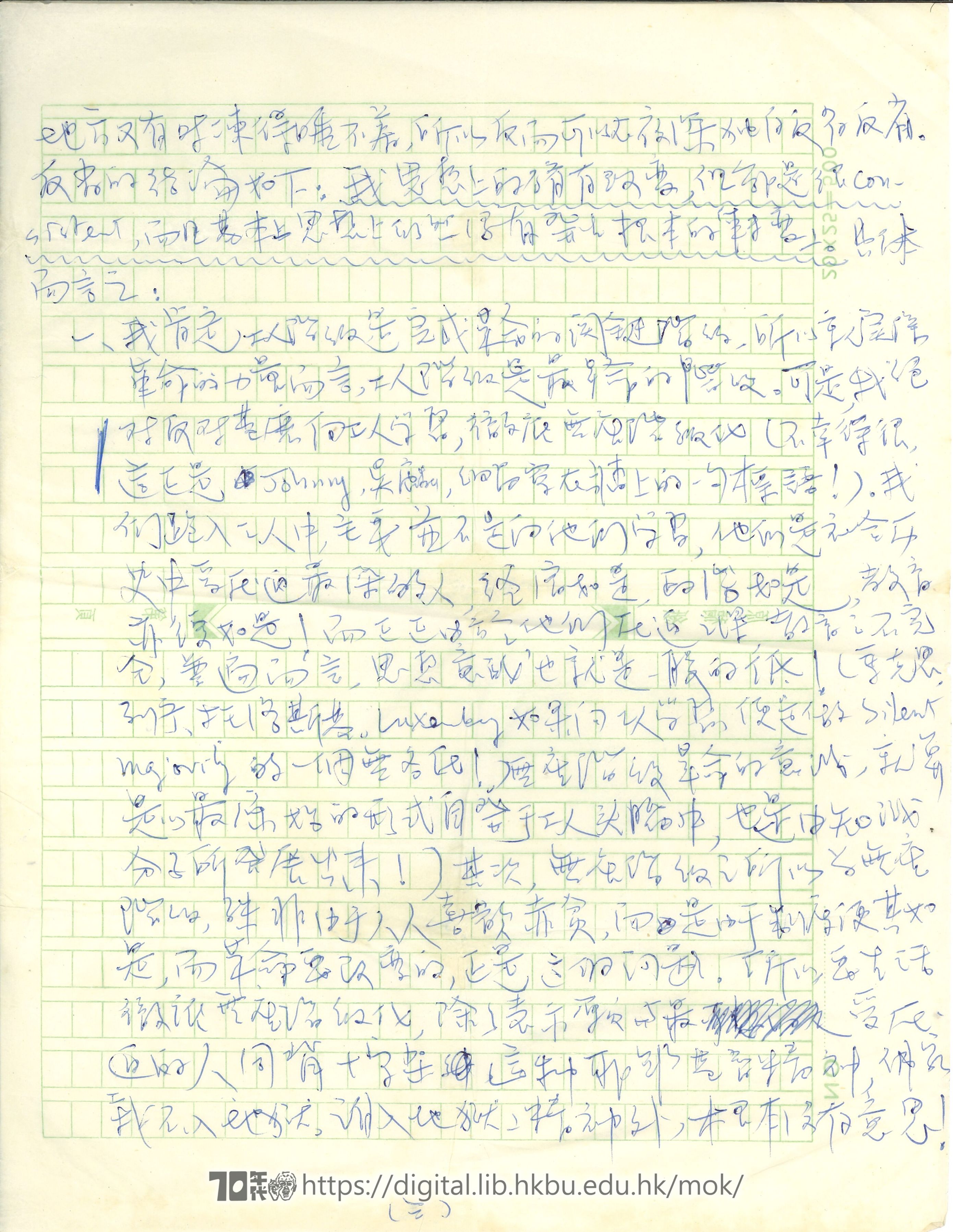   Letter from Ng Chung Yin to Mok Chu Yiu NG, Chung Yin 