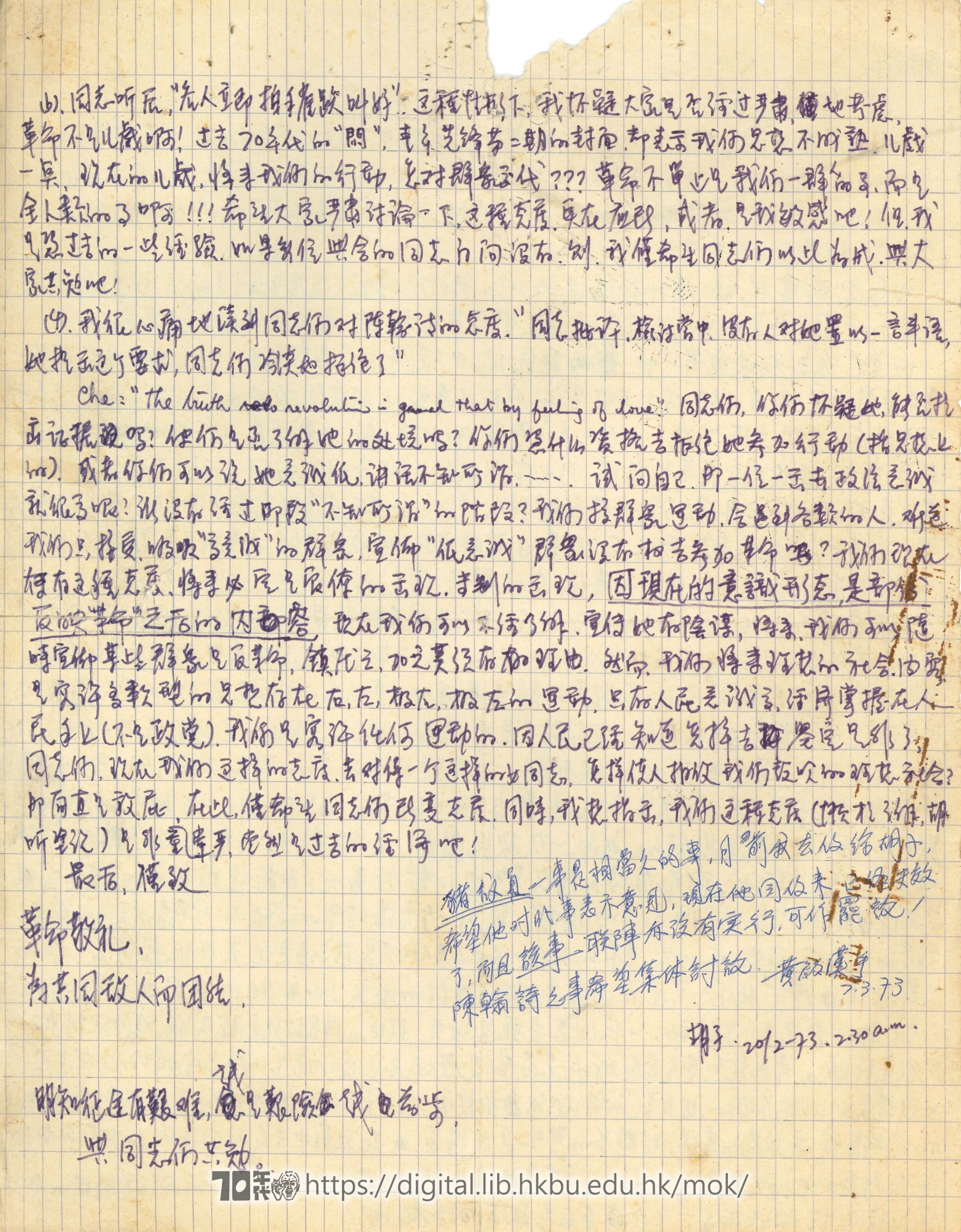   Letter from Wu-chi to friends 胡子 