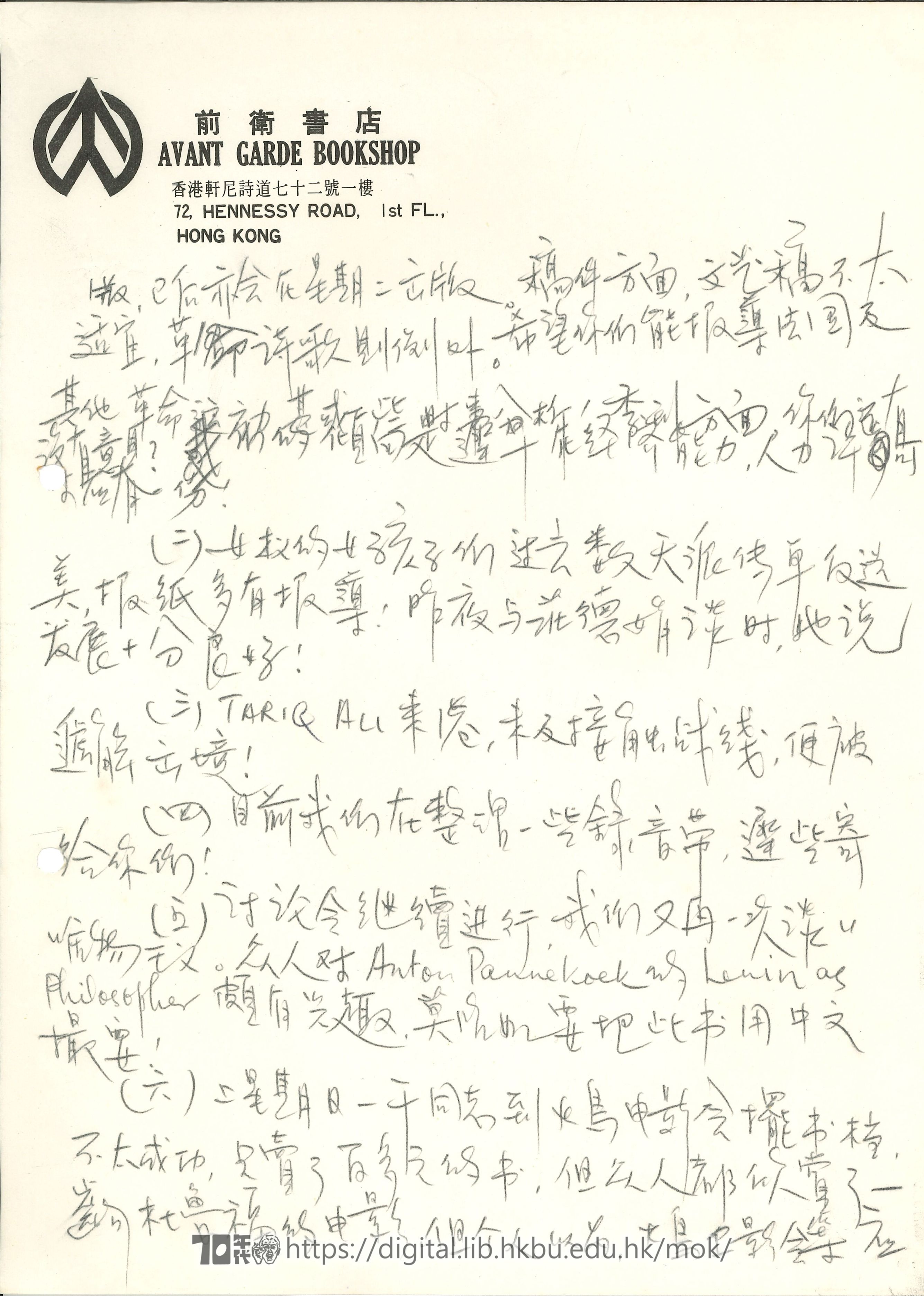   Letter from Mok Chiu Yu to members in France MOK, Chiu Yu 