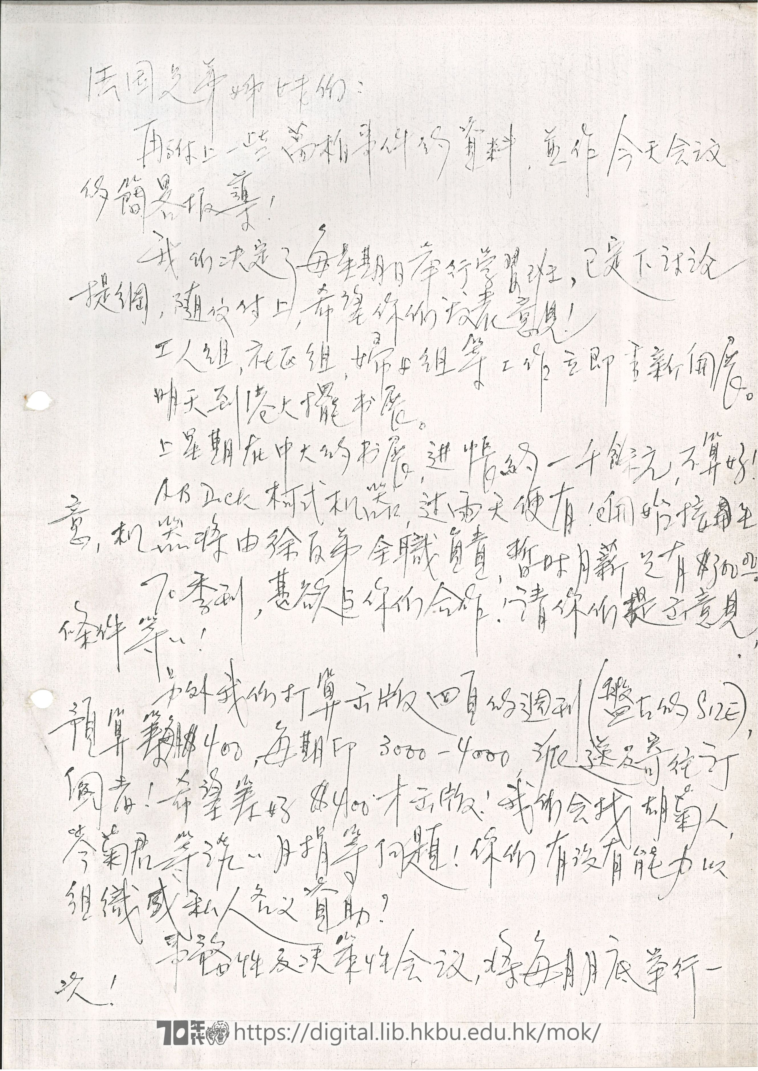   Letter from Mok Chiu Yu to France Branch MOK, Chiu Yu 