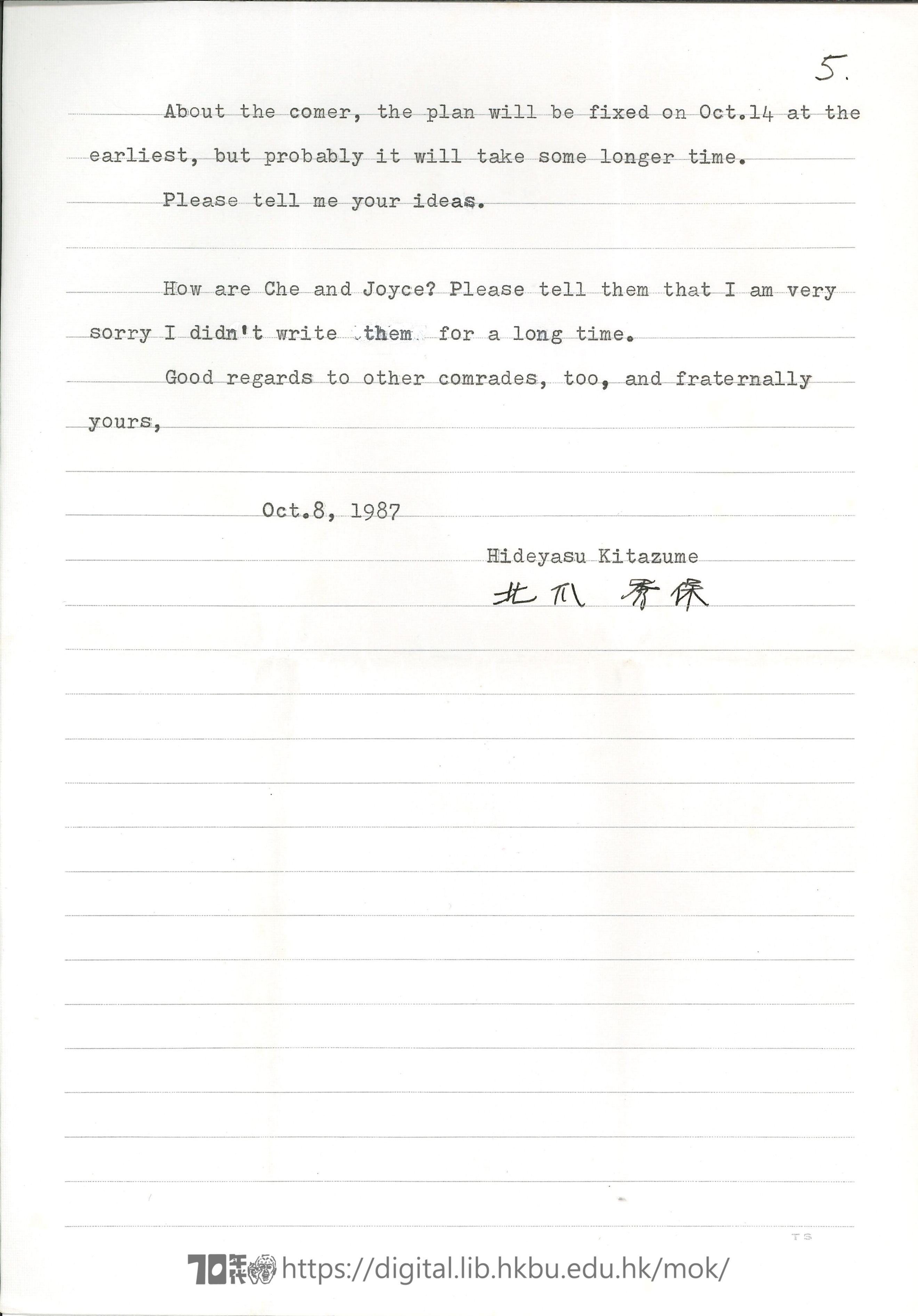   Letter from Kitazume Hideyasu  to Mok Chiu Yu 北爪秀保 