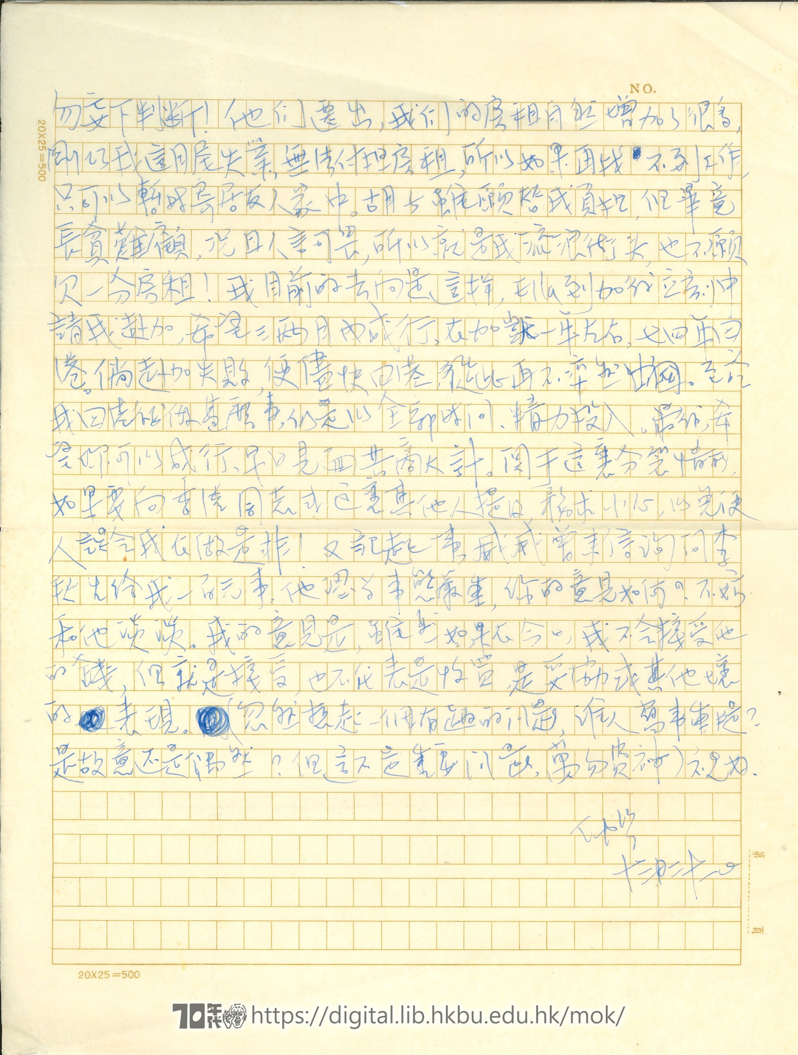   Letter ftom Ng Chung Yin to Mok Chiu Yu NG, Chung Yin 