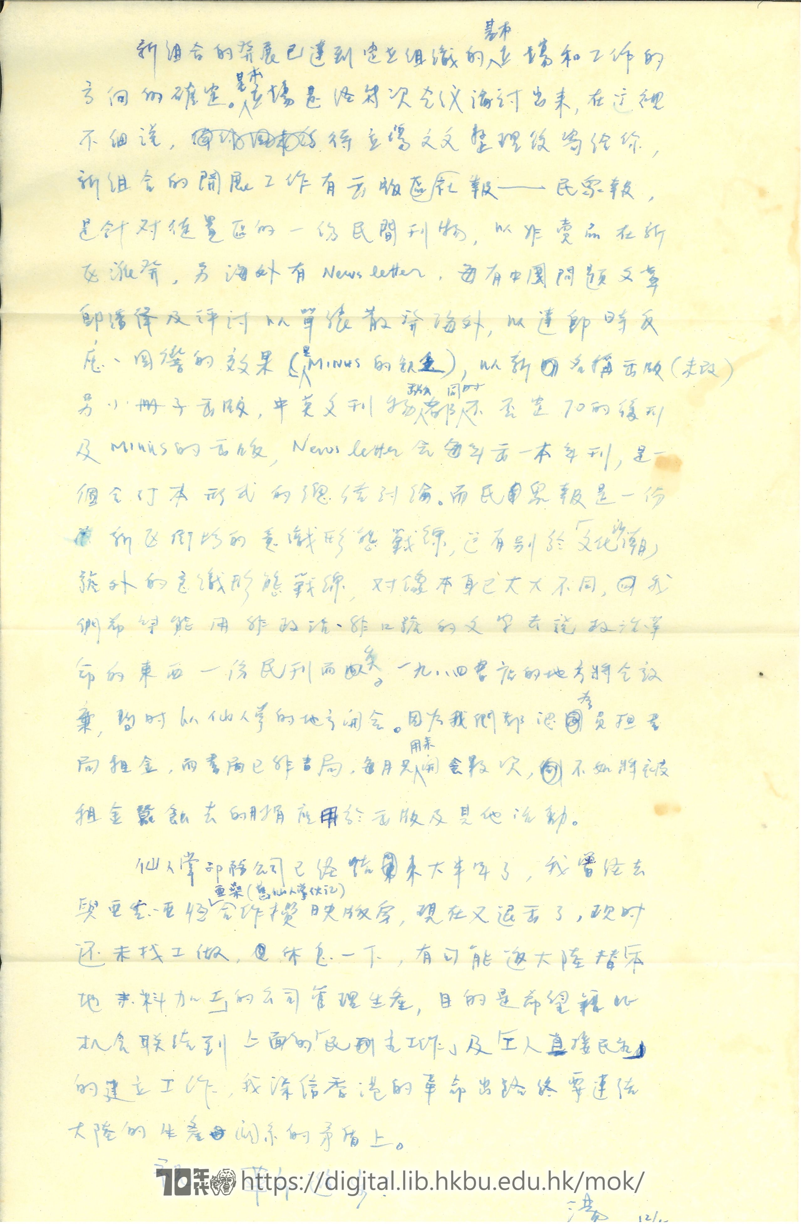   Letter from Tong Shi Hong 湯 