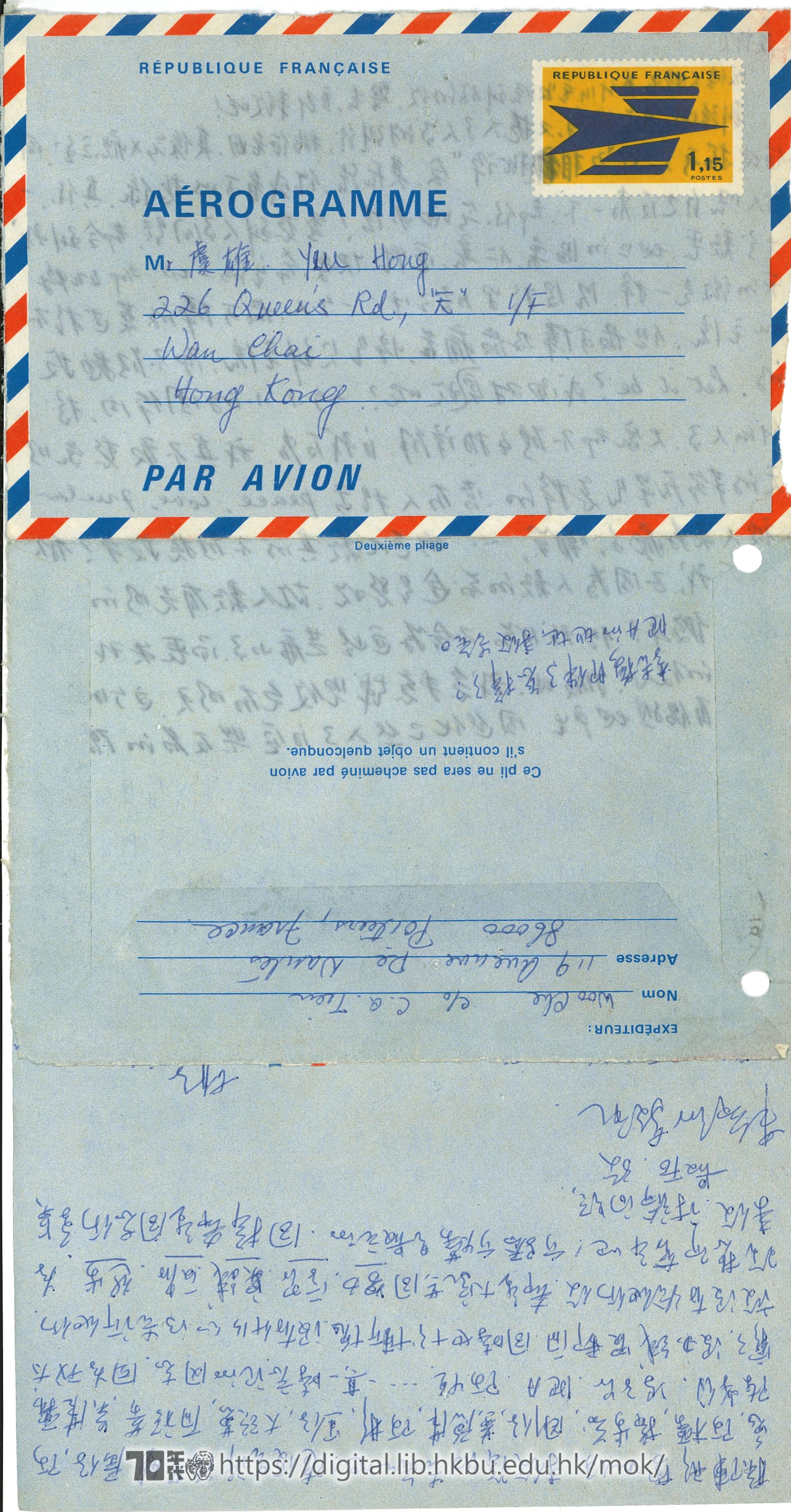   Letter from Woo Che to Yu Hung WOO, Che 