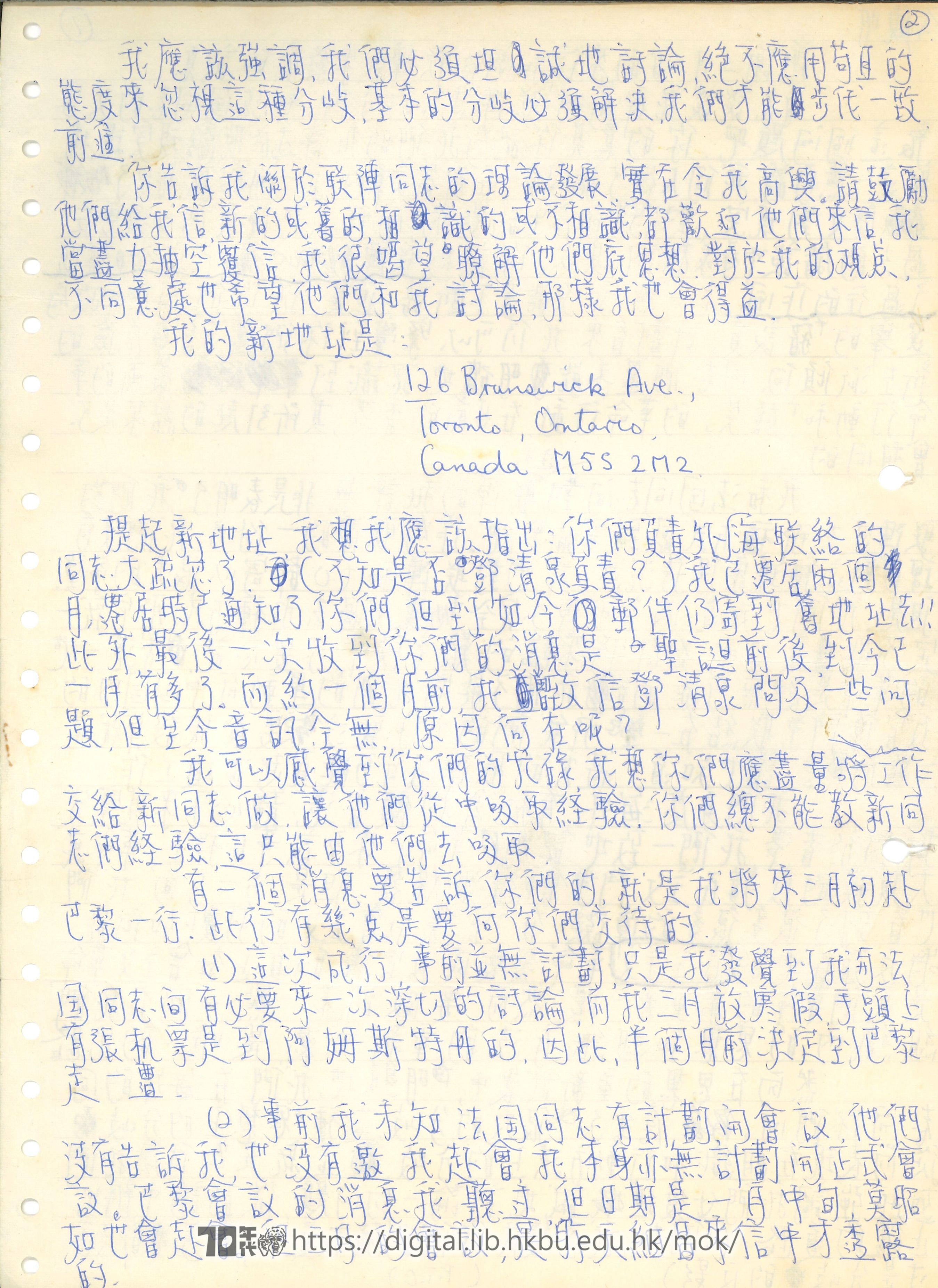   Letter from Lee Wai-ming to Lee Keng Ming  