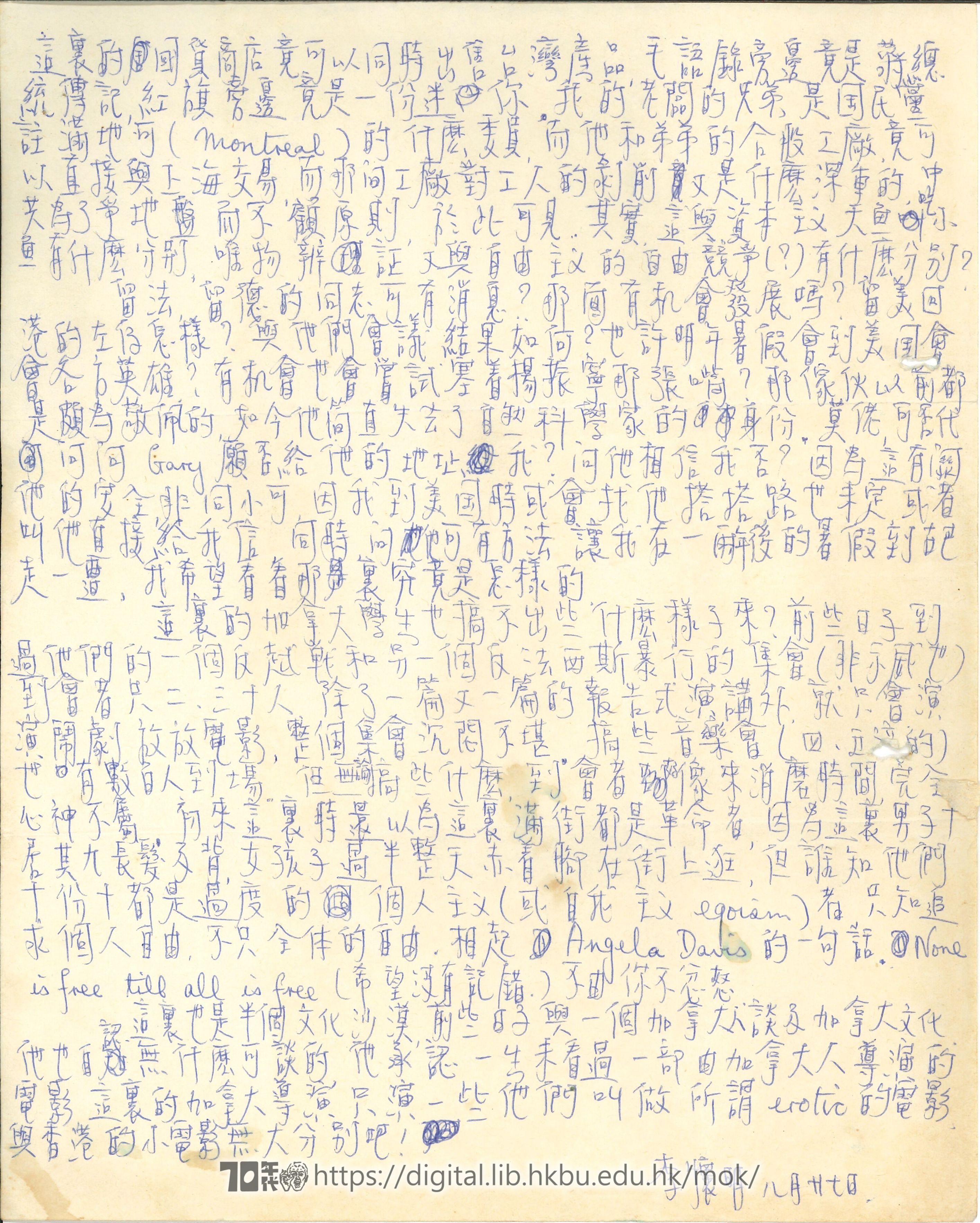   Letter from Lee Wai-ming to Mok Chiu Yu and friends 李懷明 