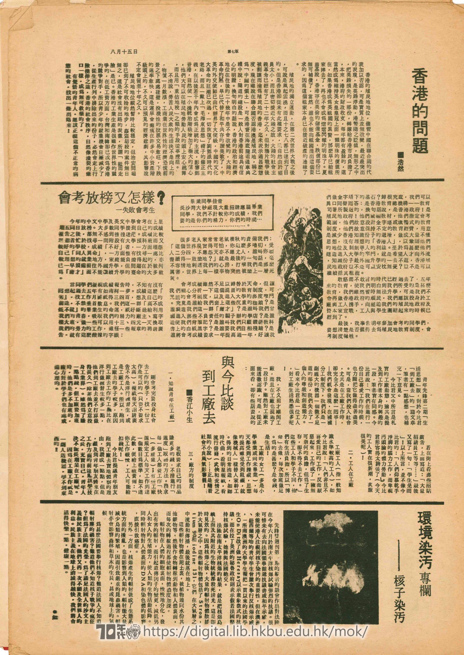  3 Hong Kong issue 浩然 